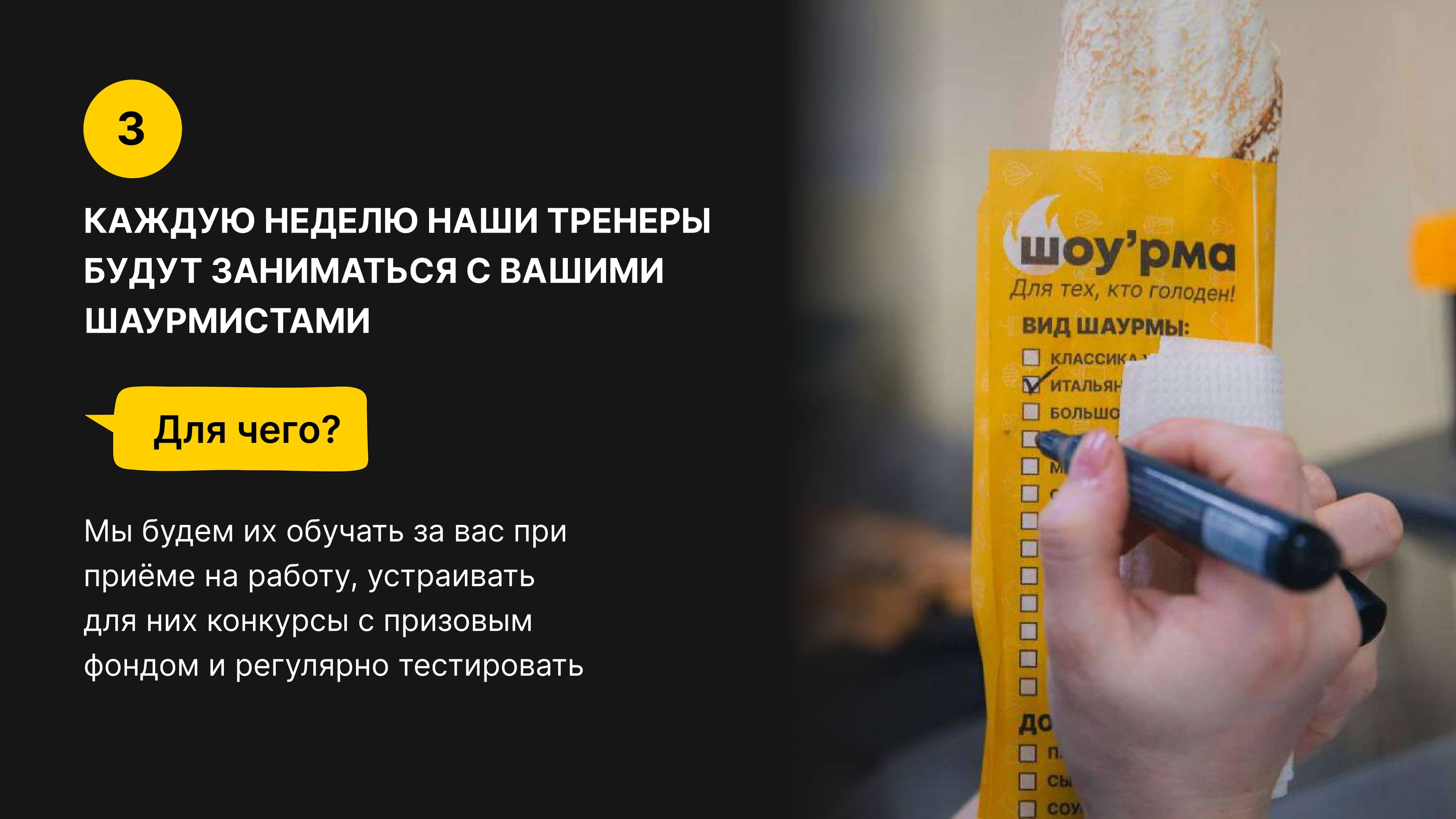 ШОУ′РМА №12