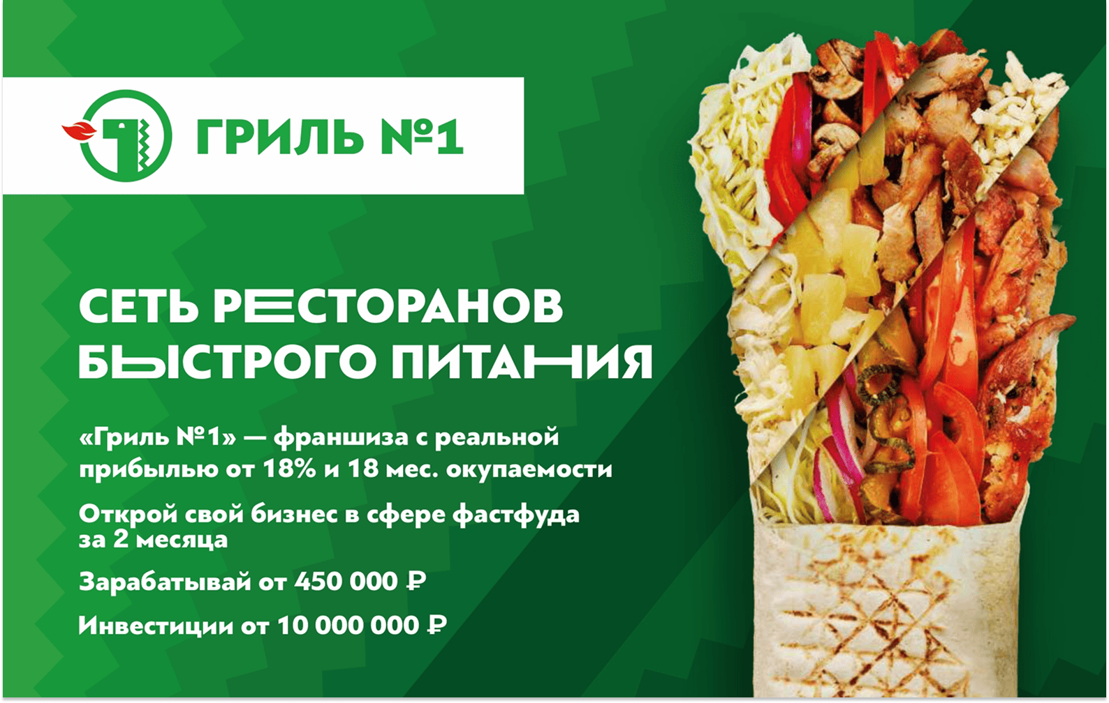 Превью Гриль №1