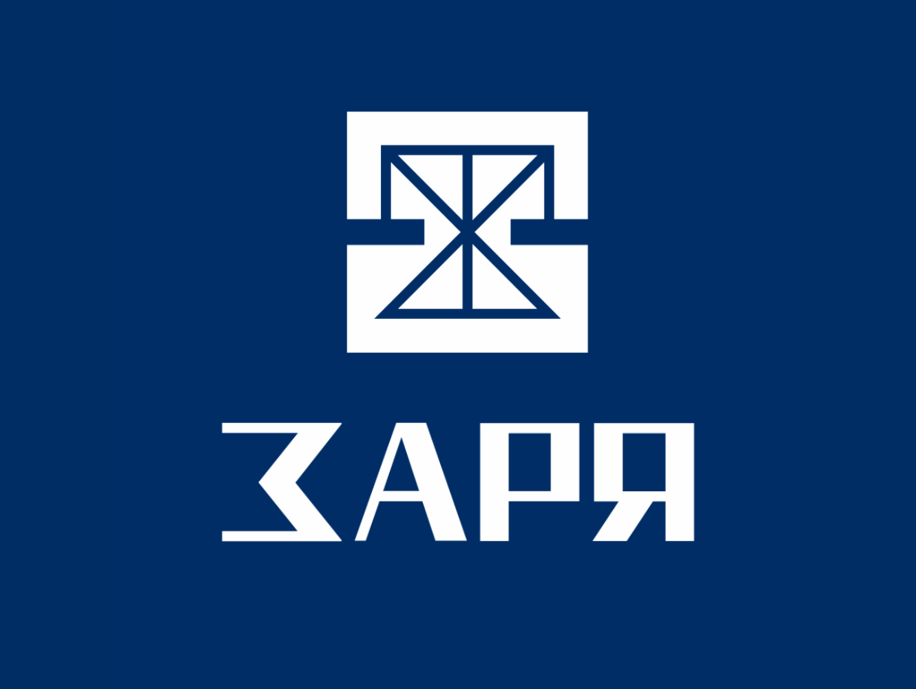 Заря