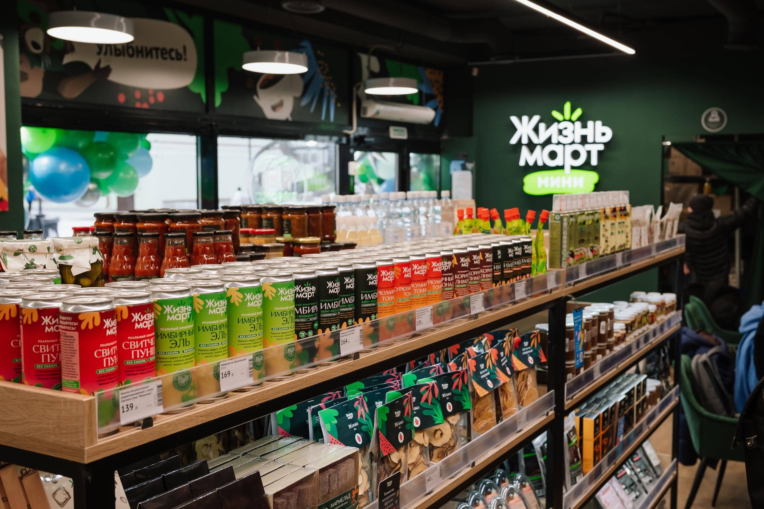 Жизньмарт мини №6