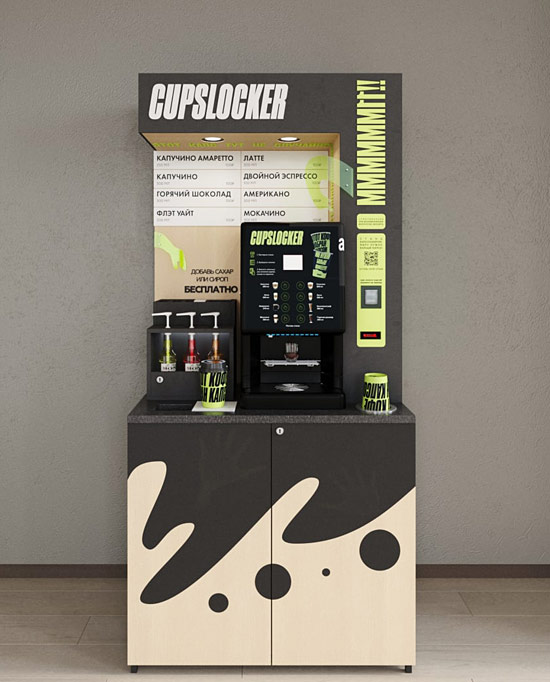 Cupslocker №2