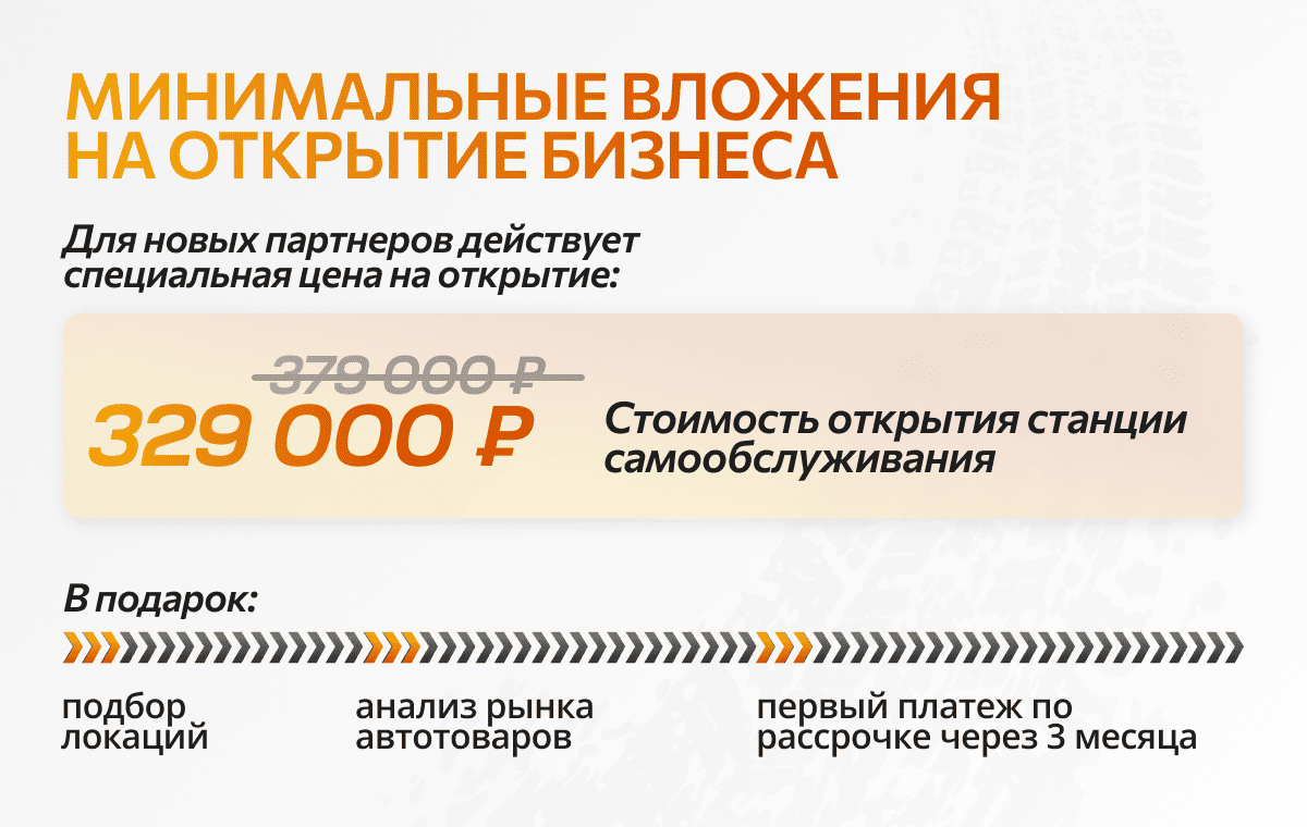 Станция проСТО №16