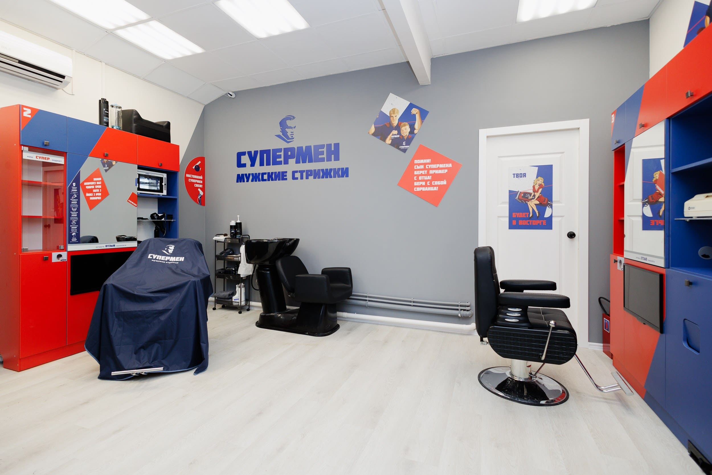 СУПЕРМЕН №5