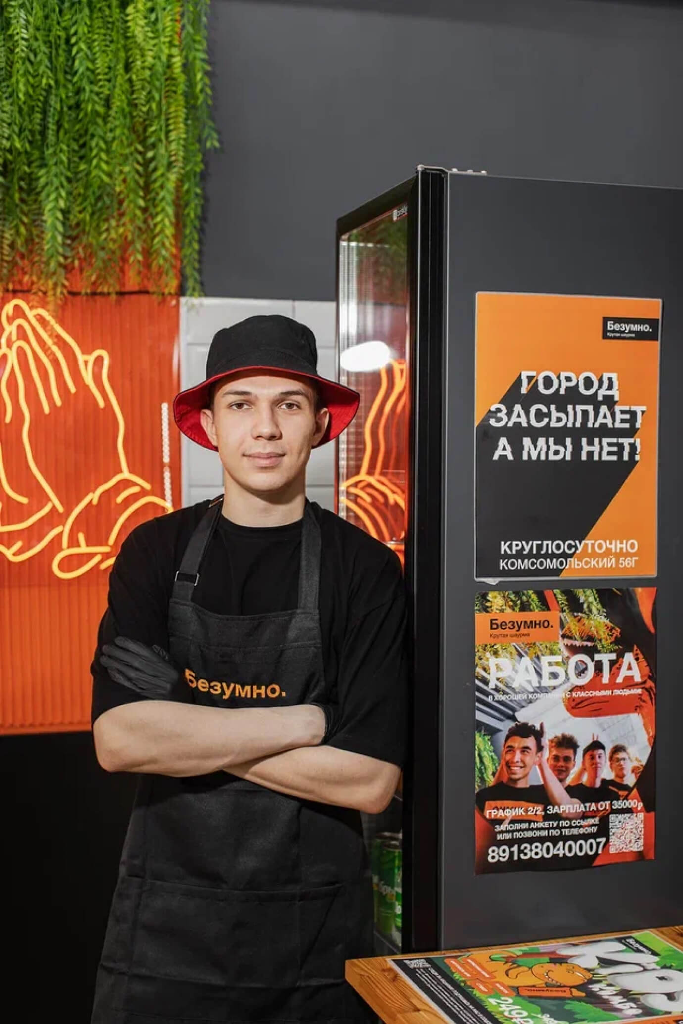 БЕЗУМНО. №13