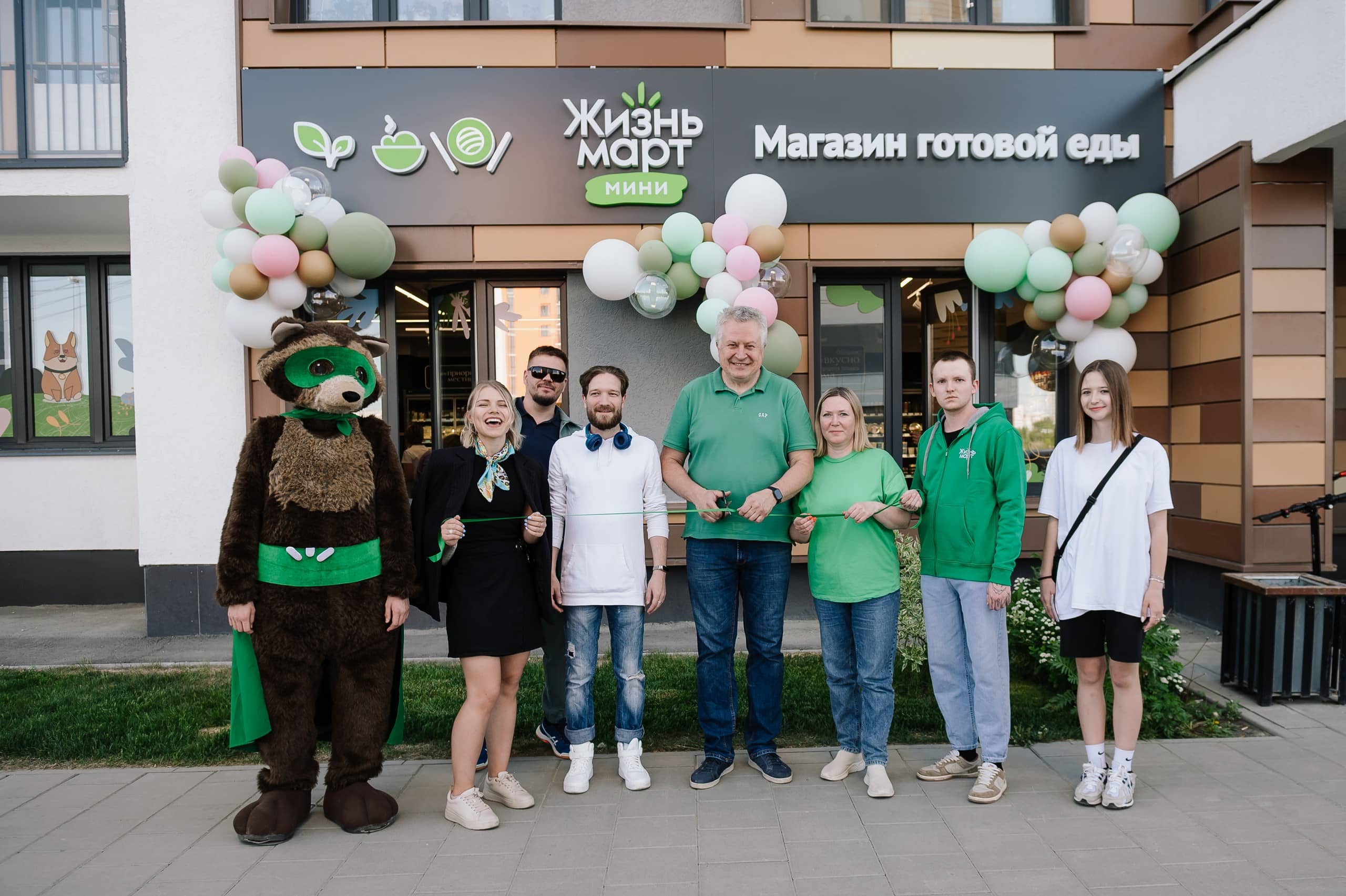 Жизньмарт мини №9