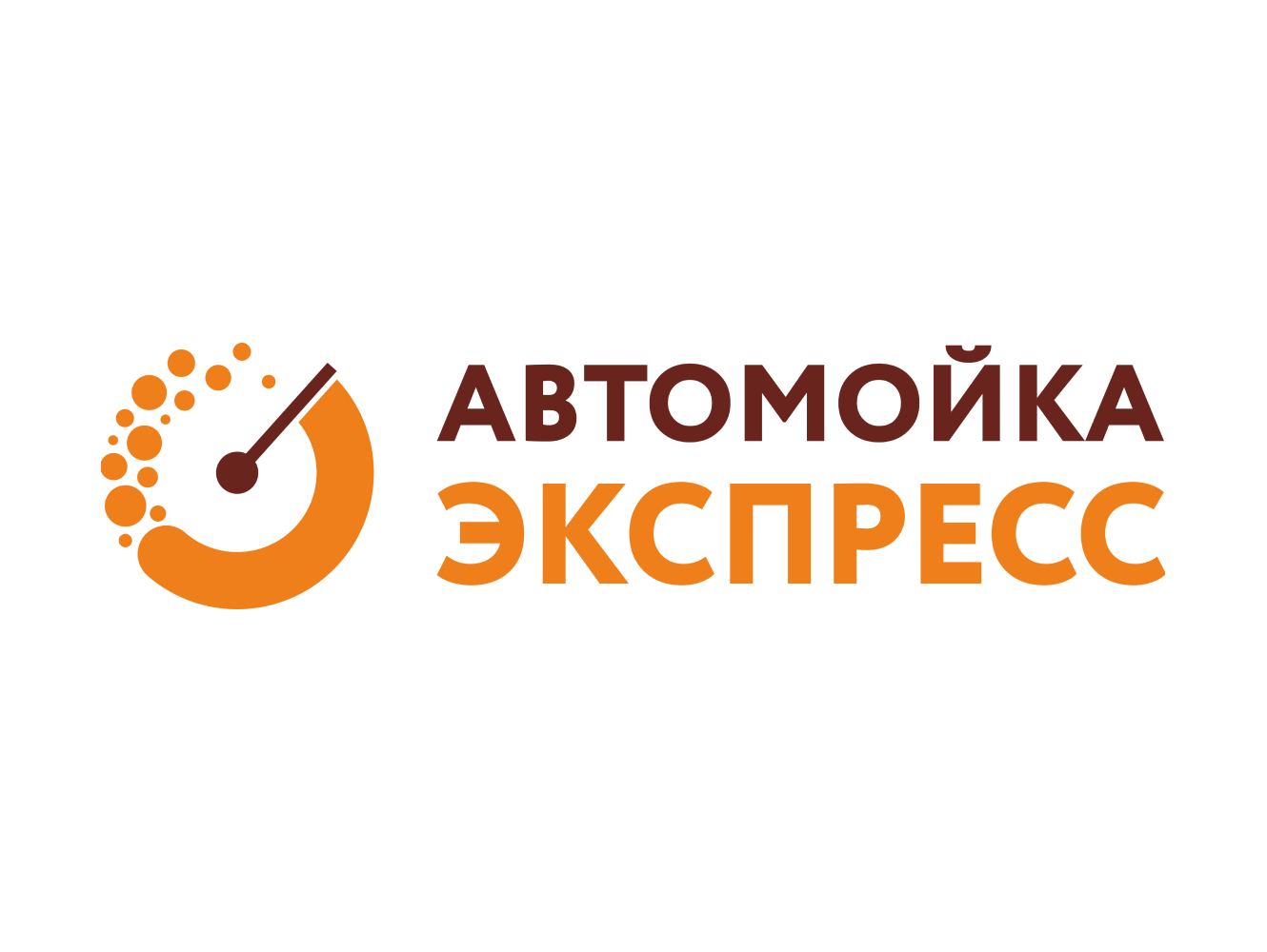 Автомойка Экспресс