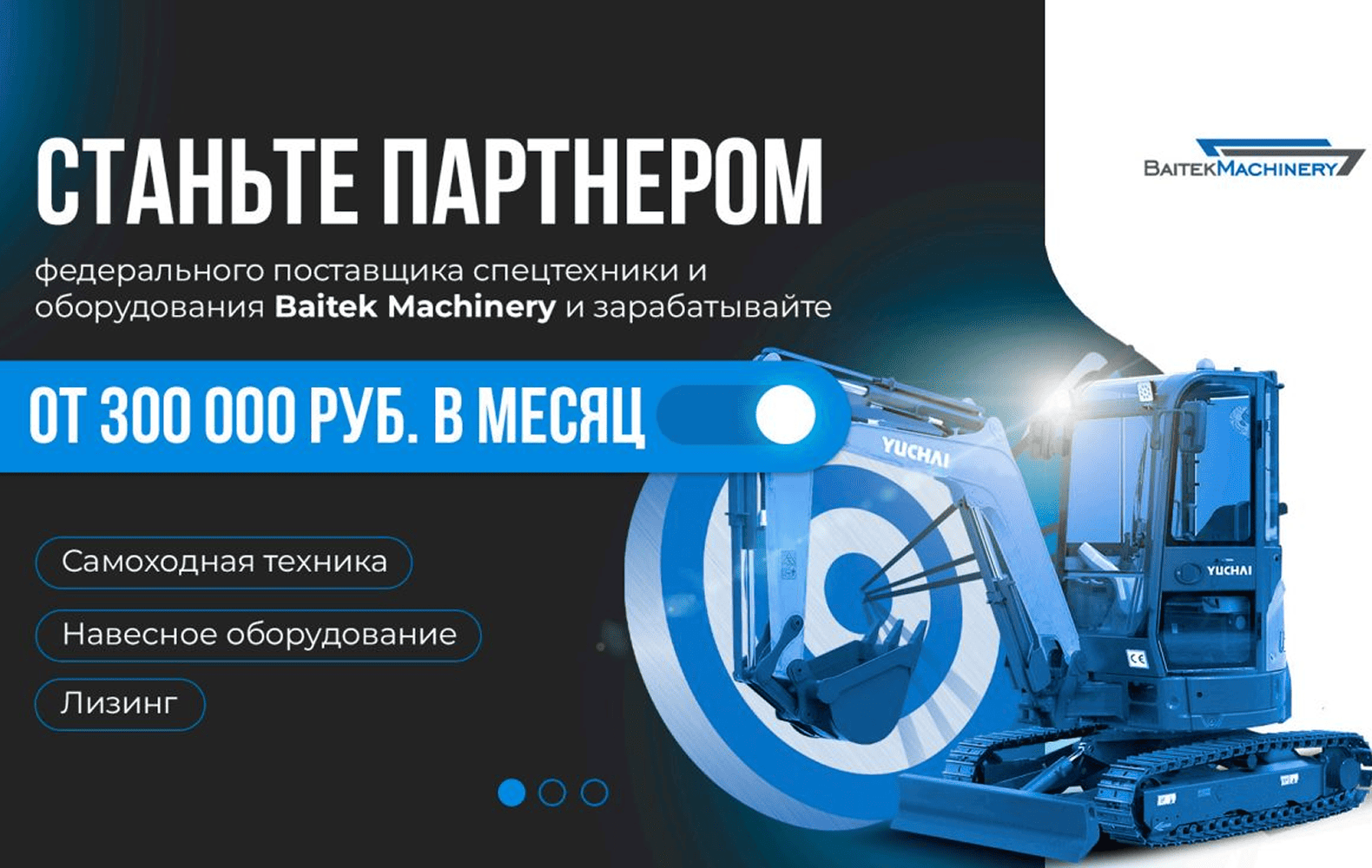 Превью BaitekMachinery