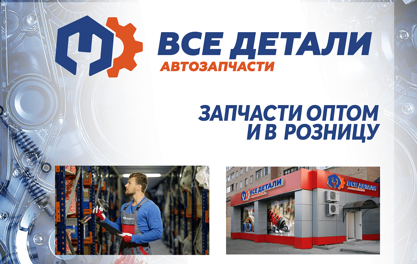 Превью Все Детали Автозапчасти