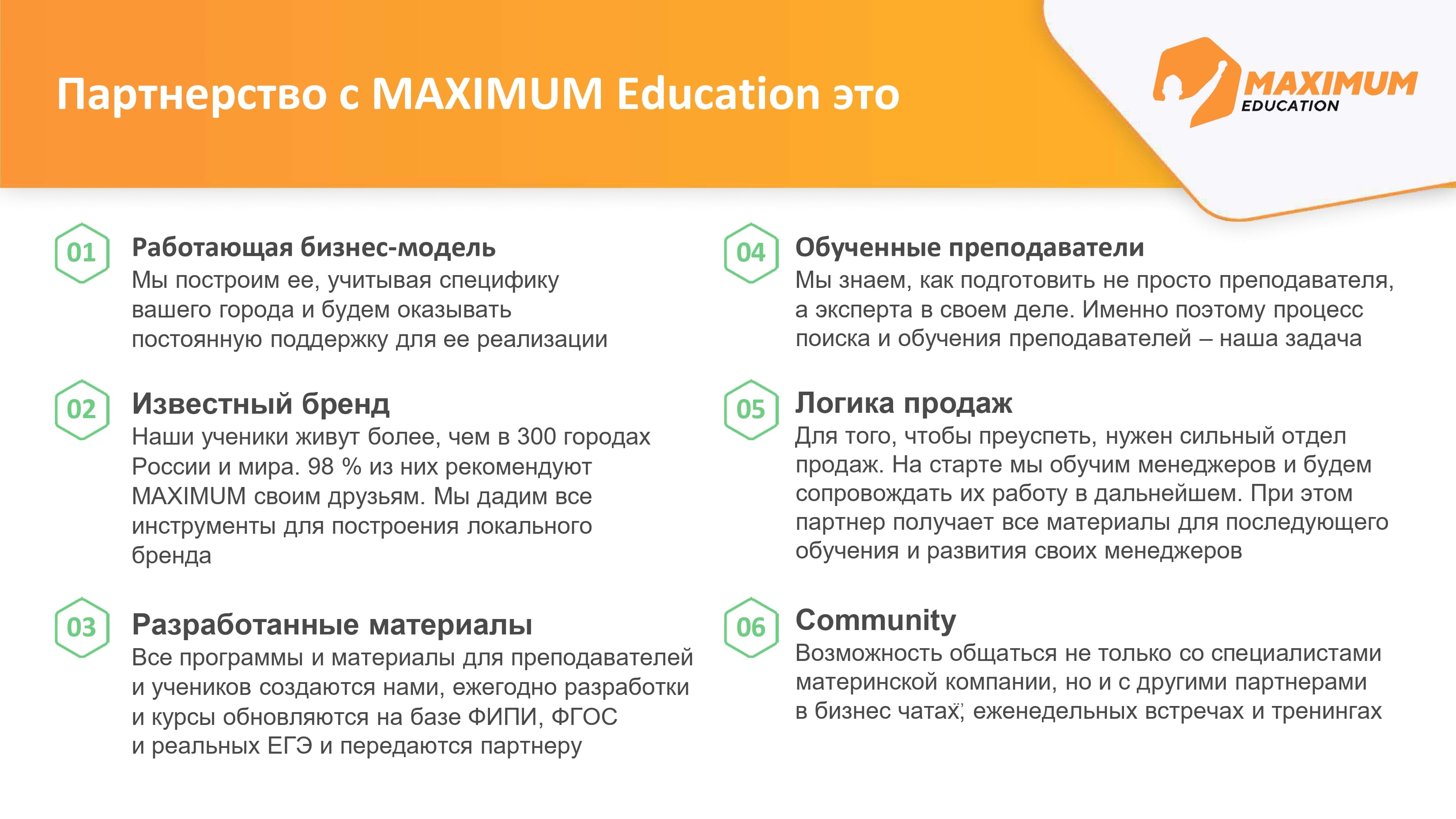 MAXIMUM Education №18