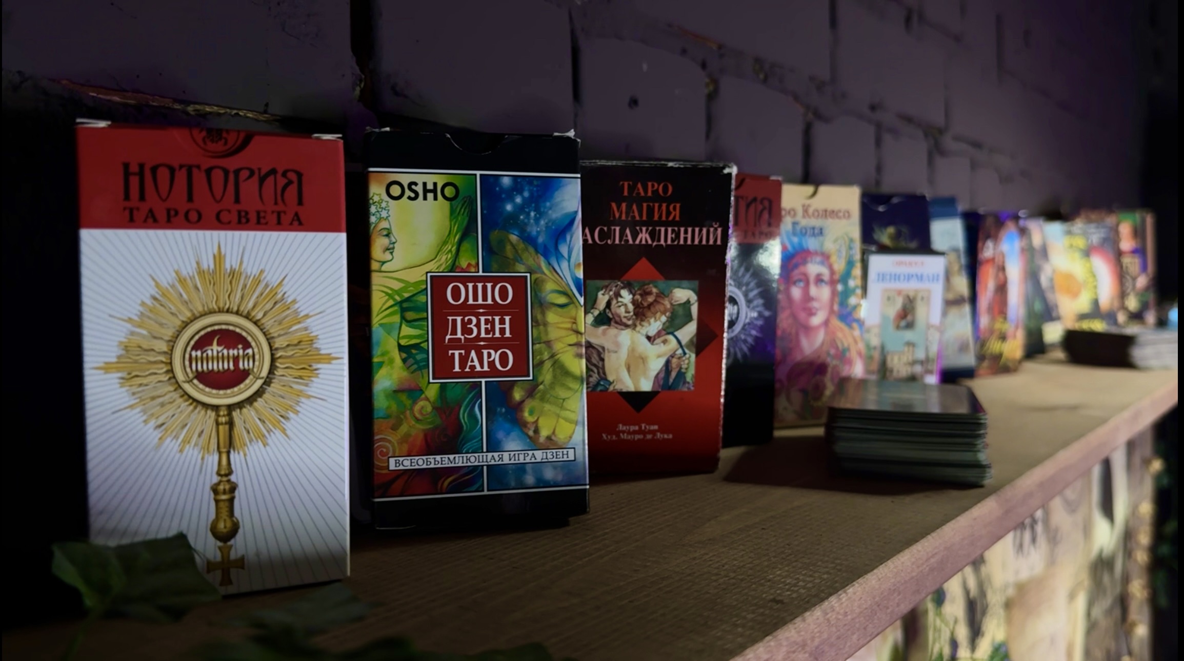 Карты говорят №8