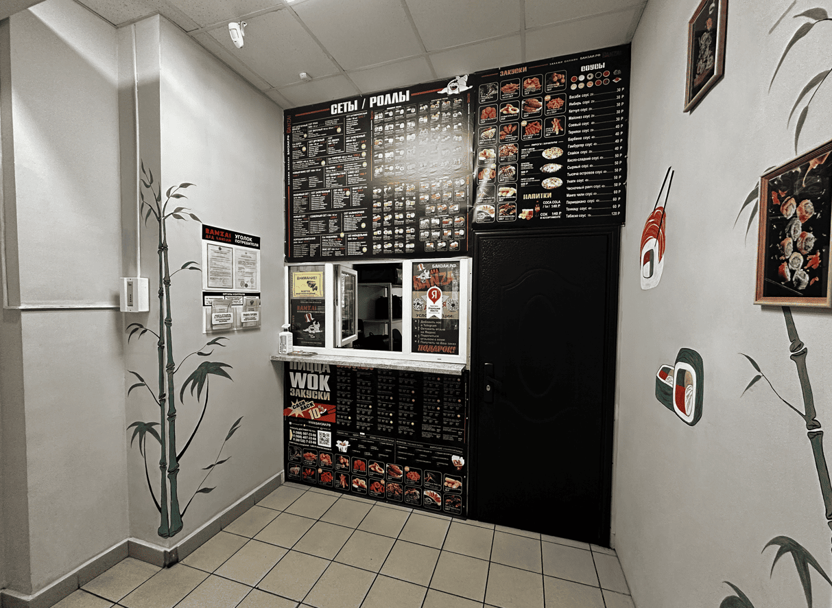 Дед Банзай №8