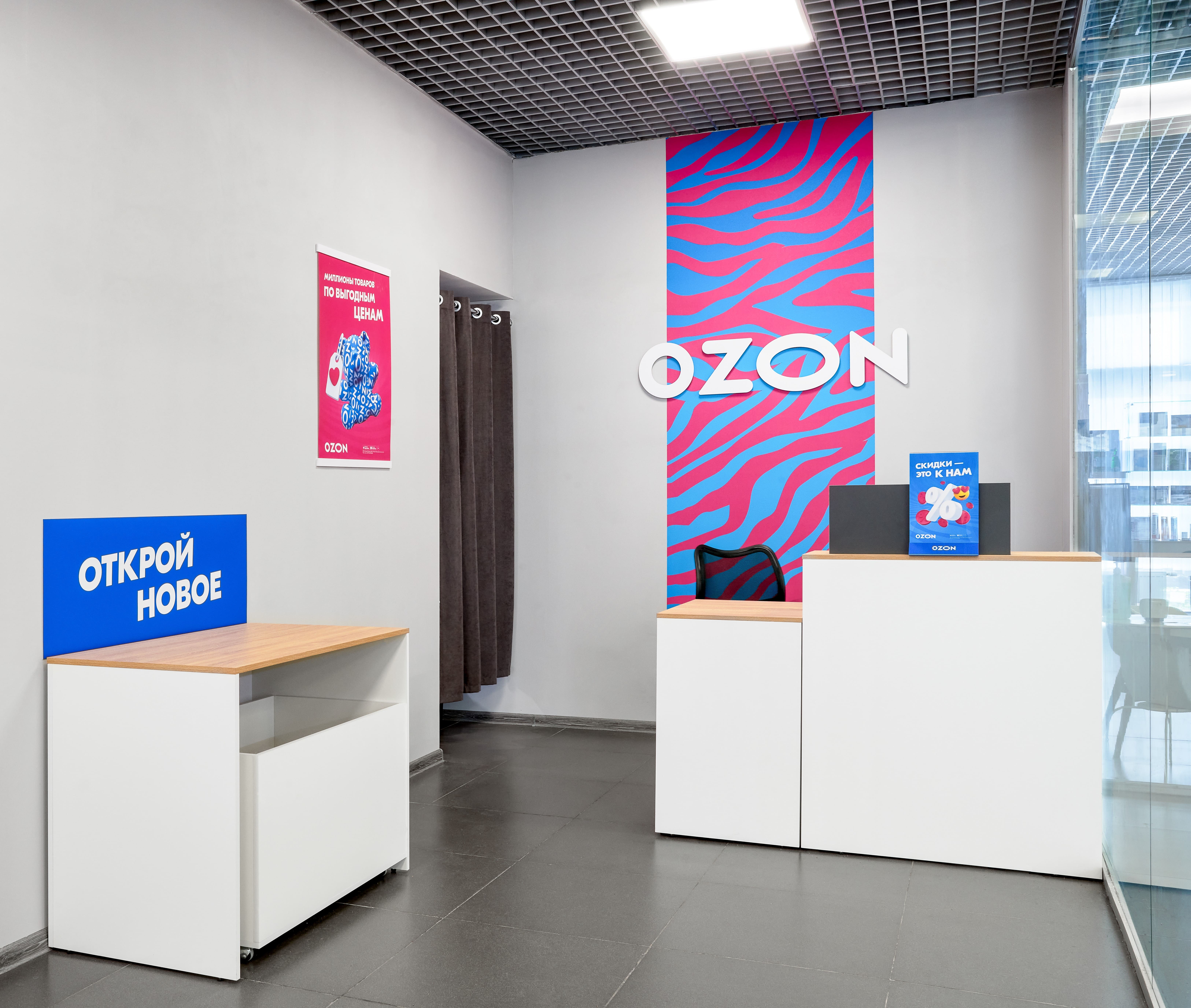 Ozon. Беларусь №4