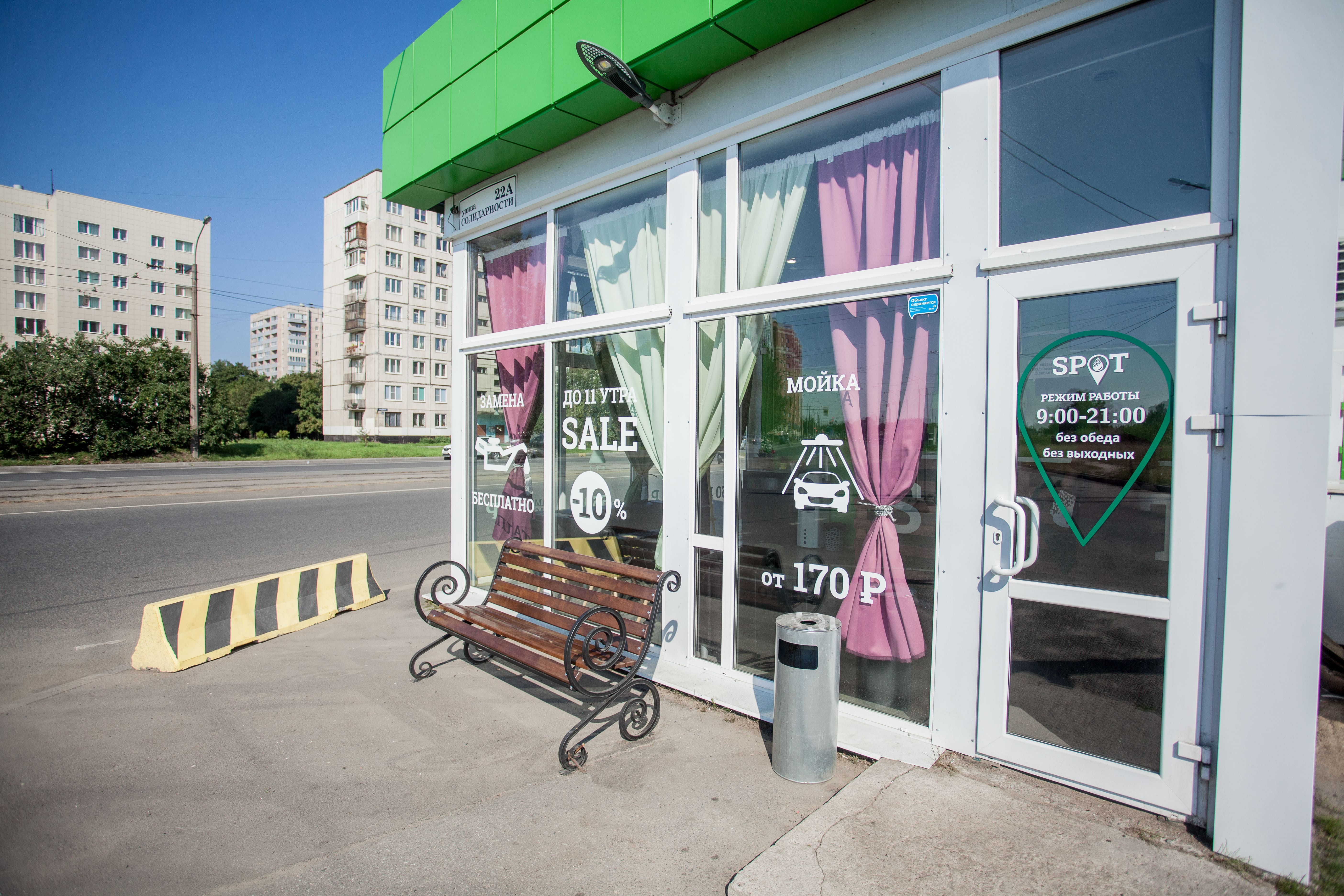 Замена масла SPOT №17