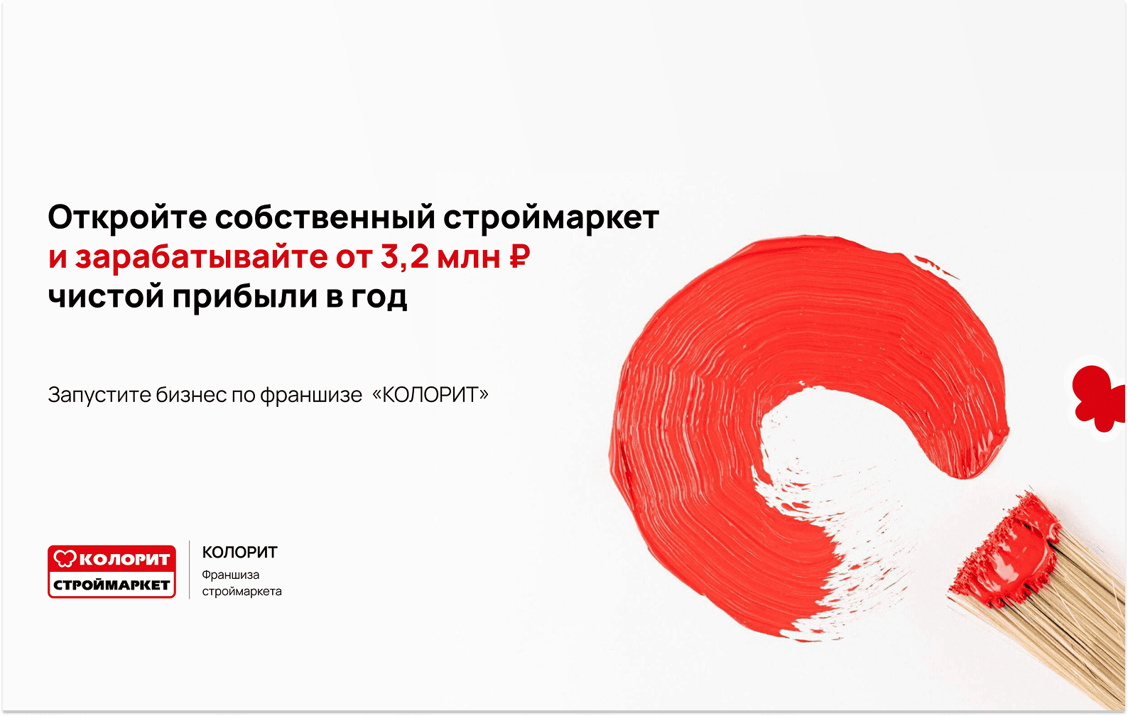 Превью Колорит