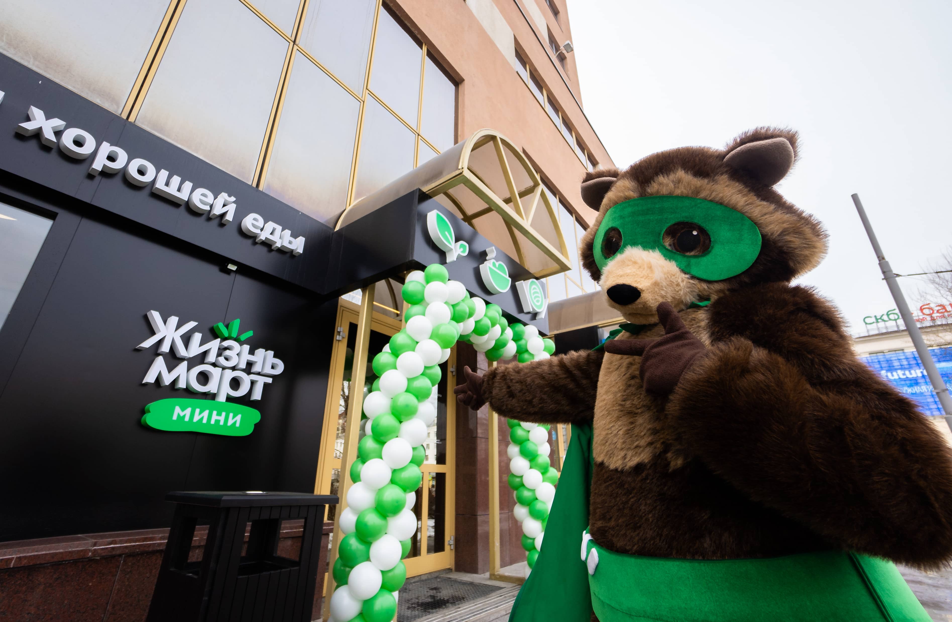 Жизньмарт мини №15