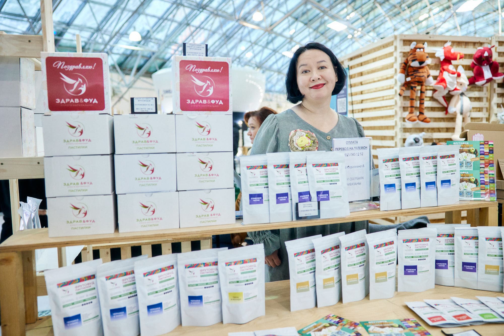 Здрав&Фуд №2