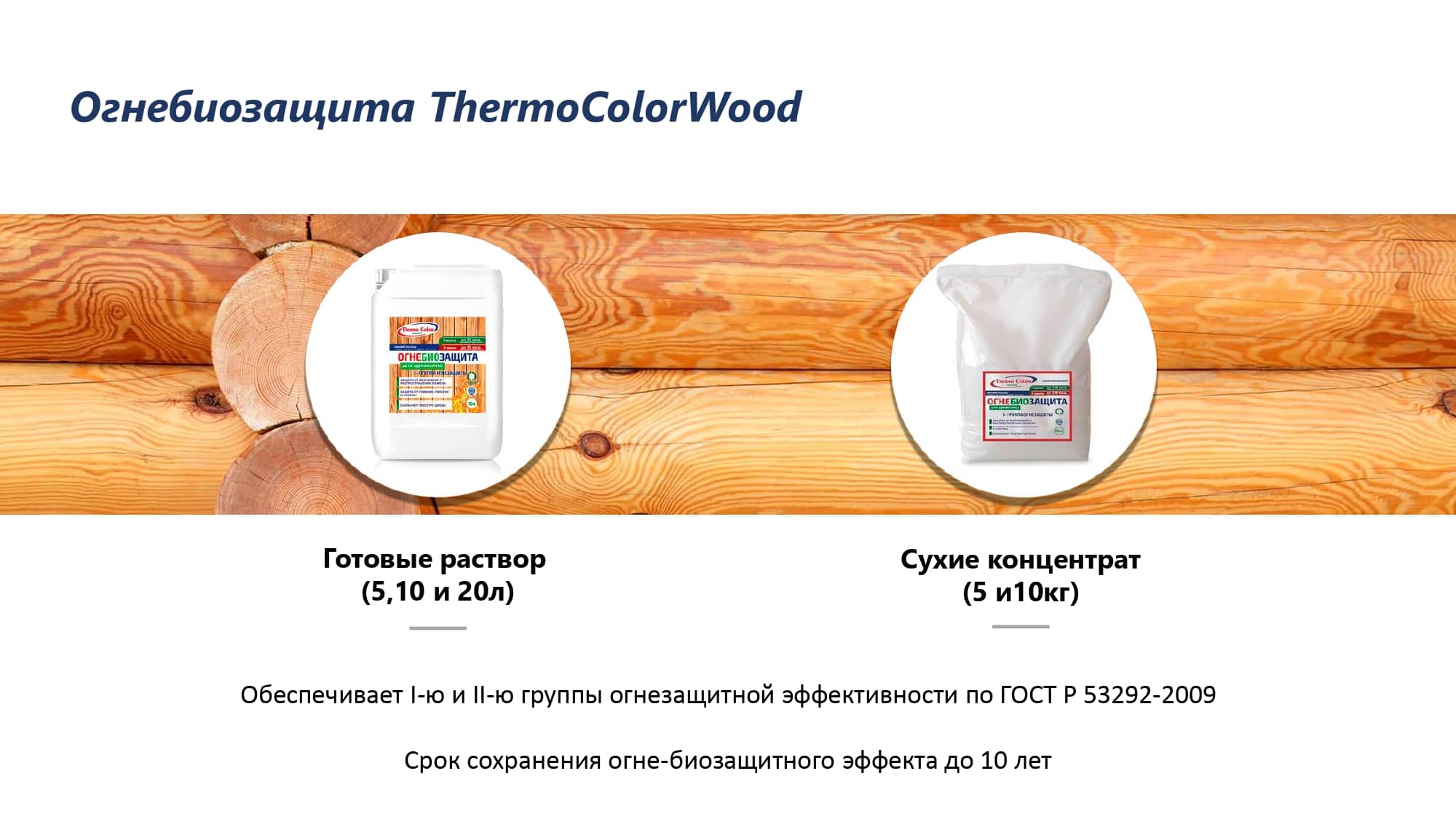 ThermoColor №9