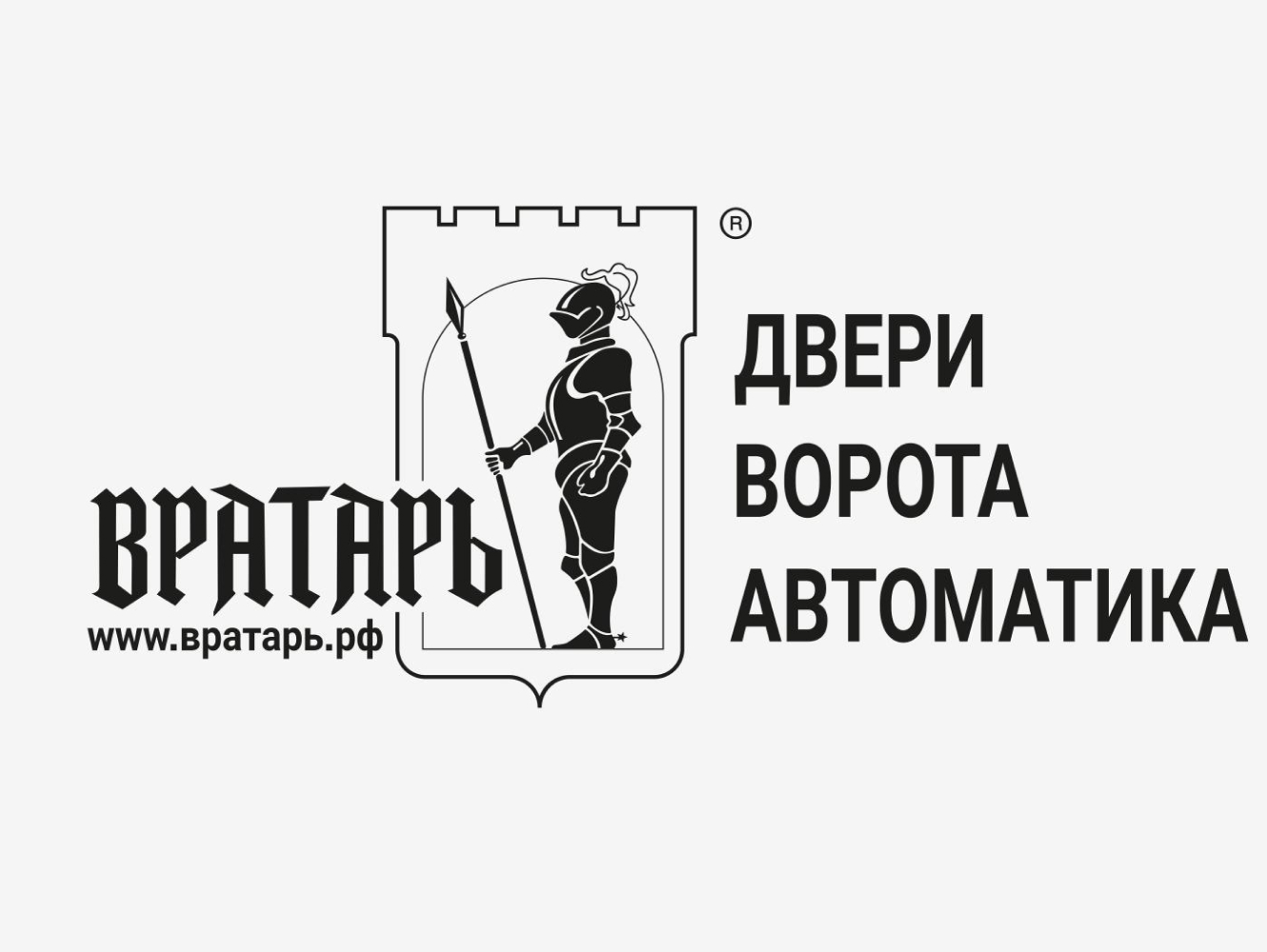 Вратарь