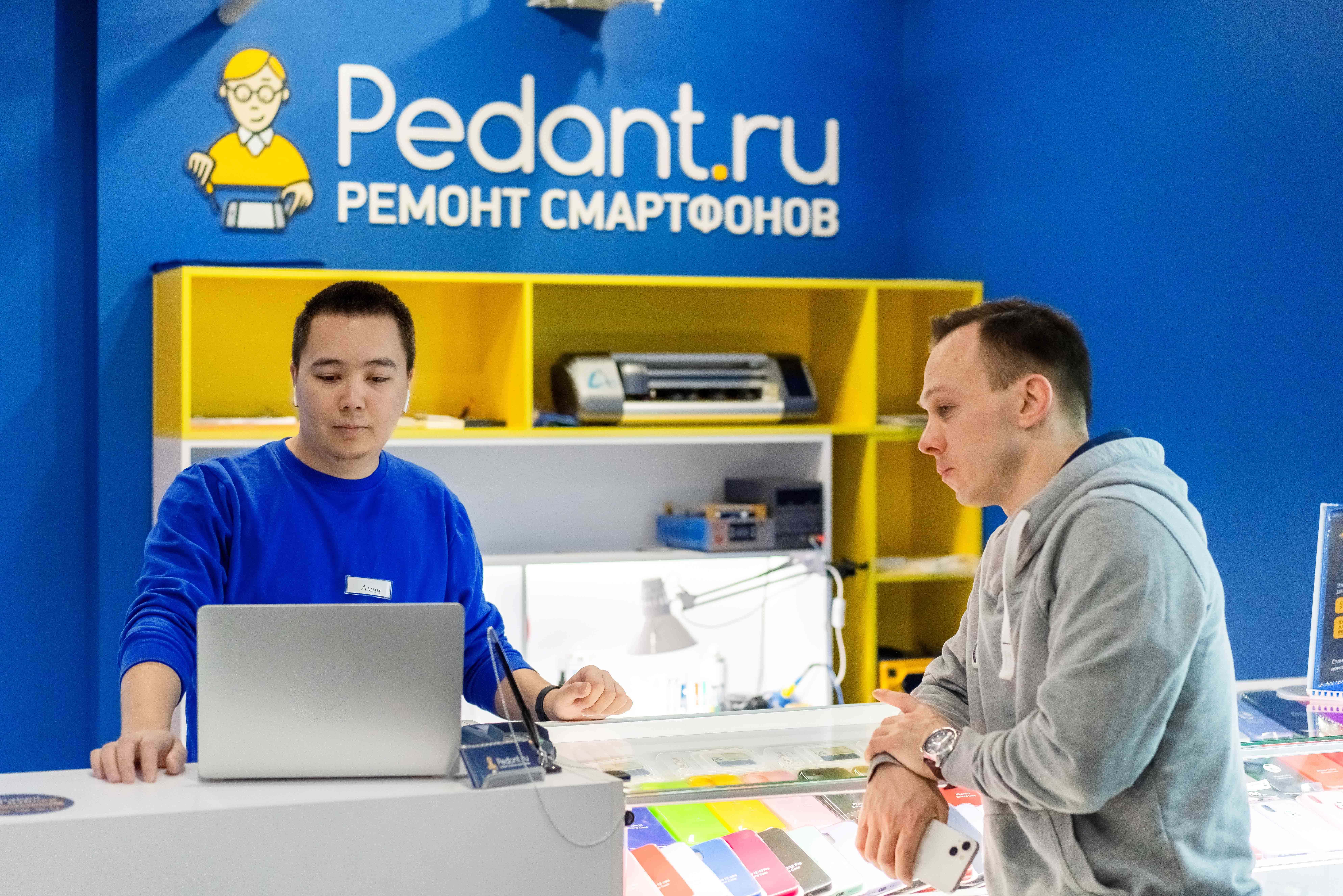 Pedant.ru №13