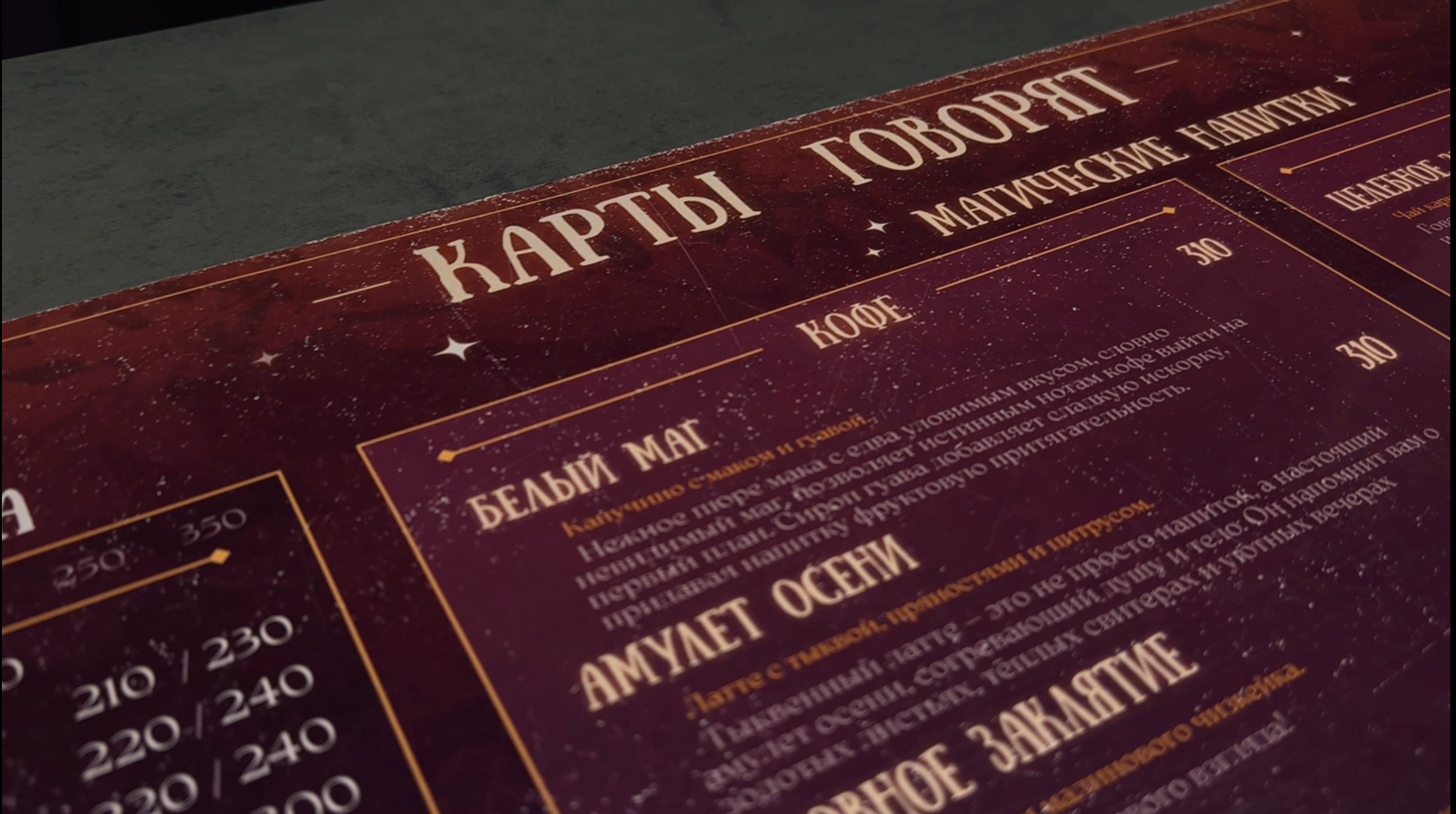 Карты говорят №36