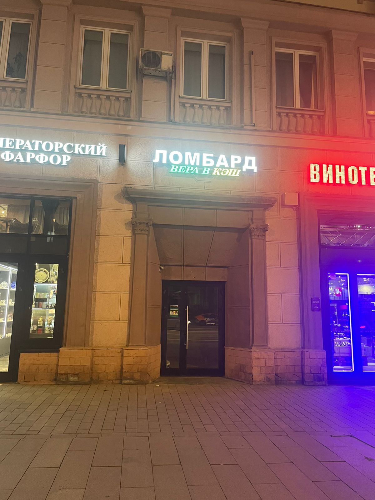 Вера в Кэш №7