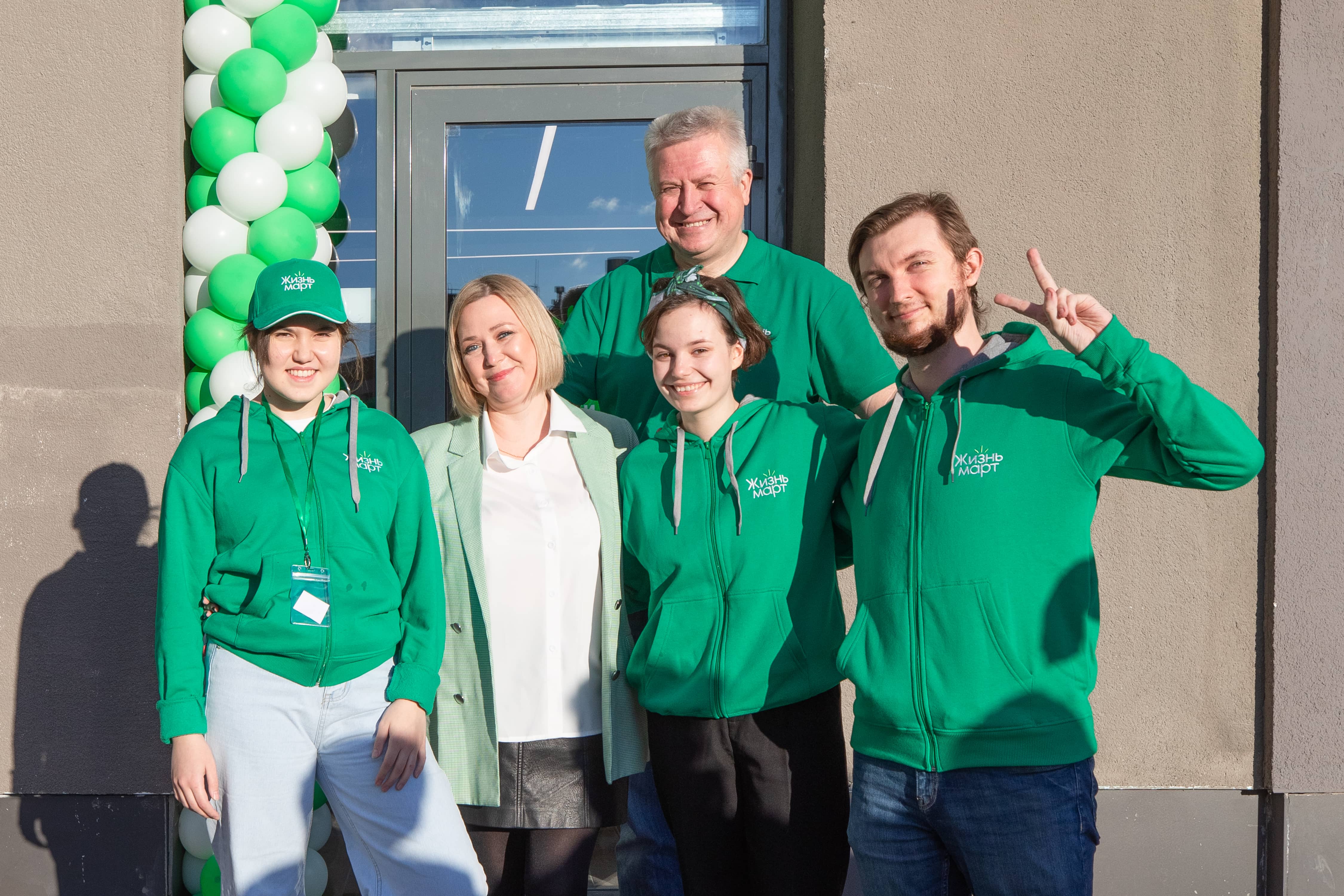 Жизньмарт мини №20