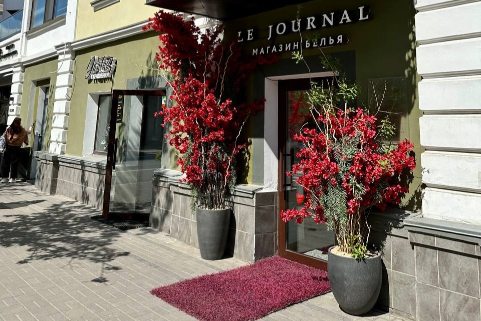 Le Journal Intime №5