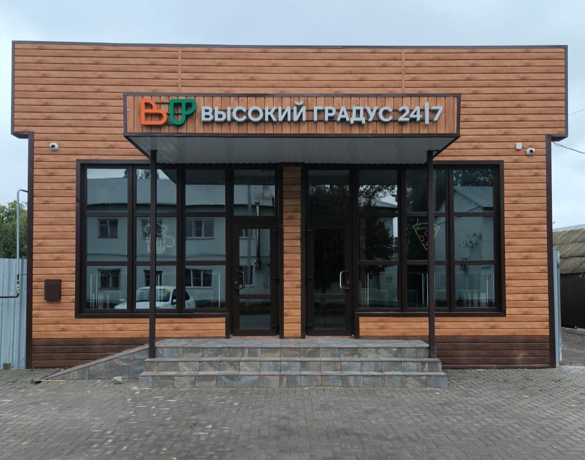 ВЫСОКИЙ ГРАДУС & FOOD 24/7 №11