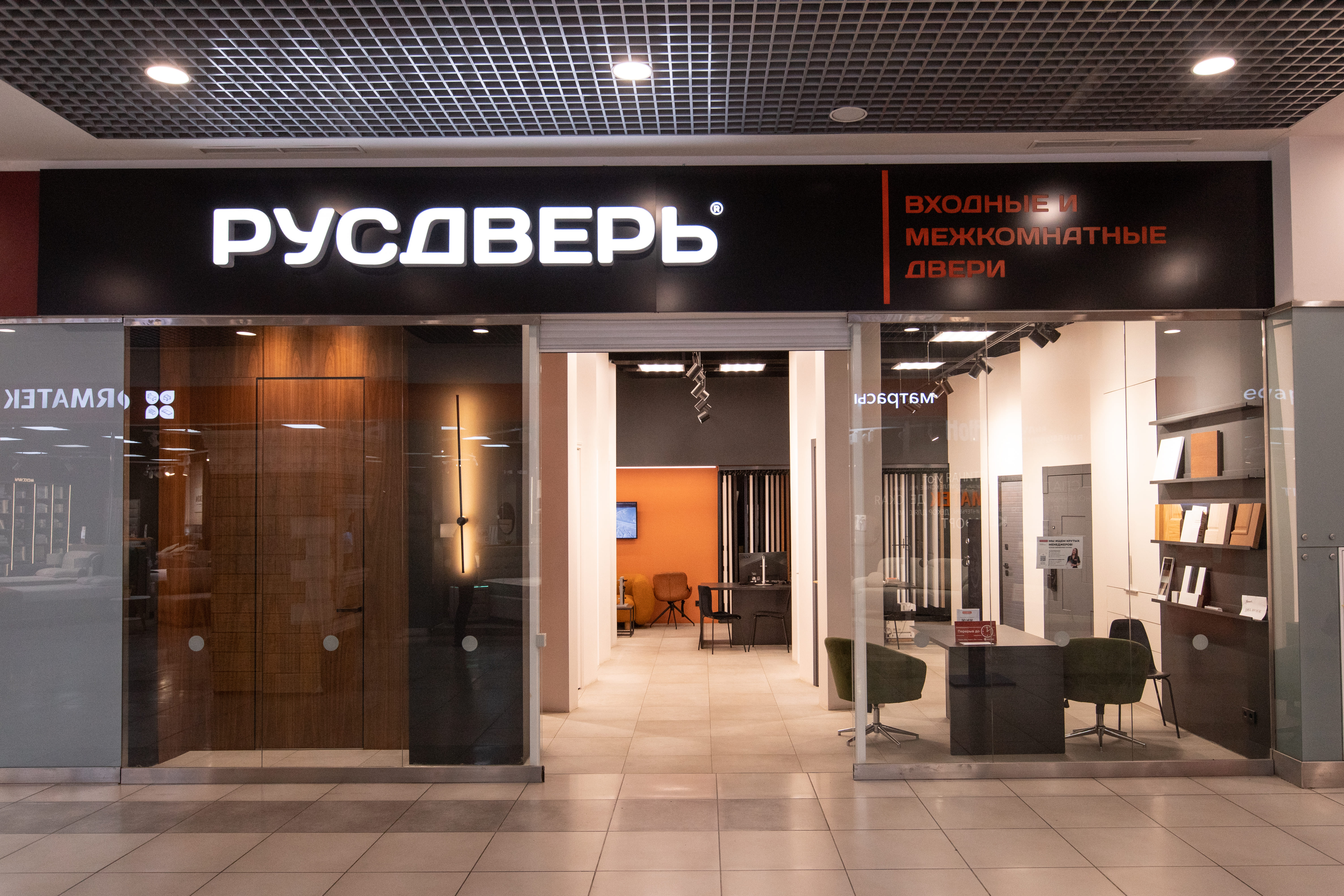 Русдверь №2