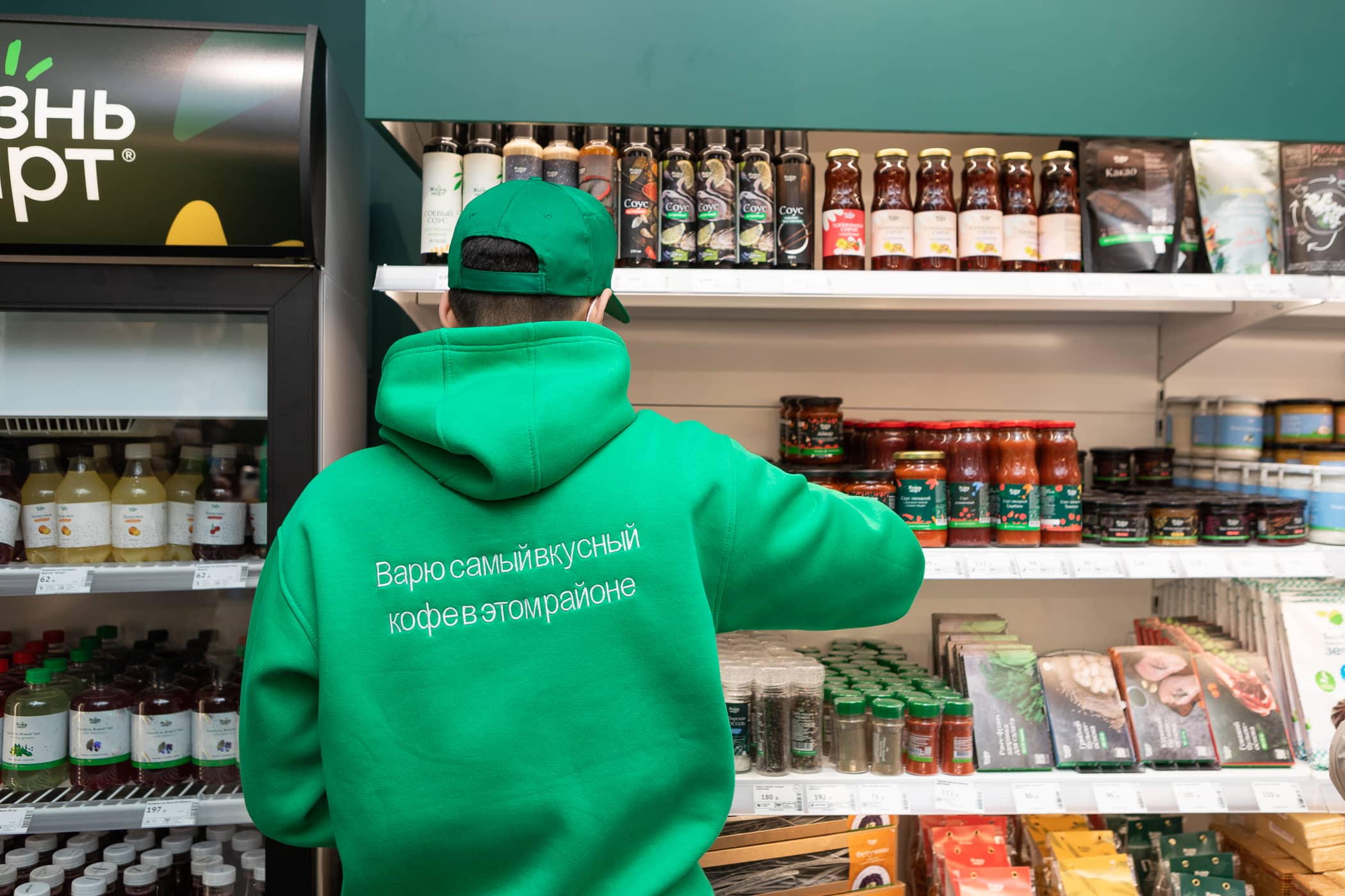 Жизньмарт мини №18