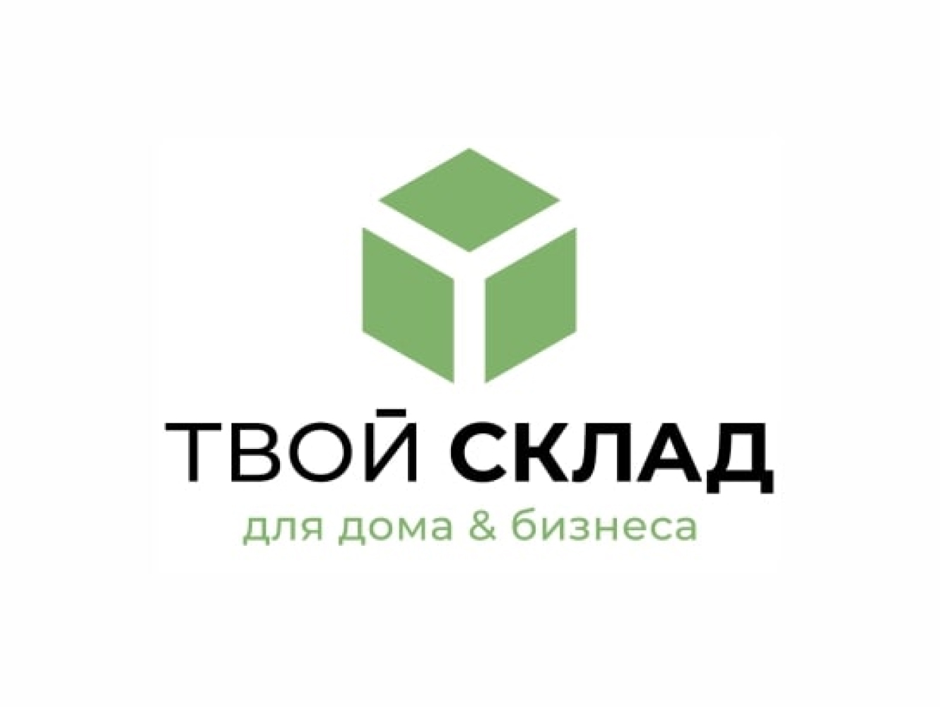 Твой Склад