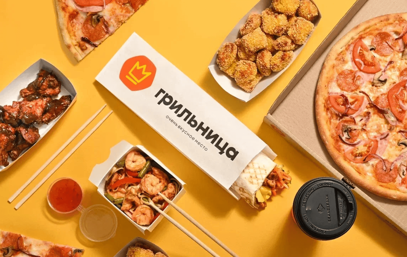 Грильница №1