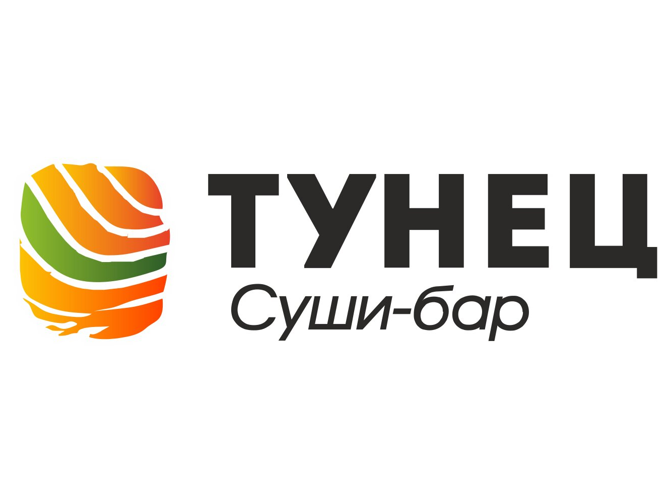 Тунец