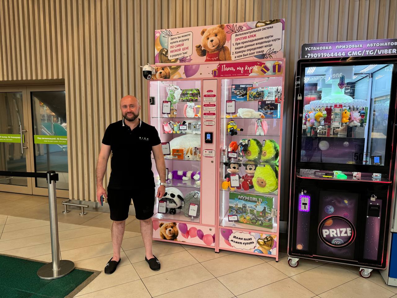 Папа, ну купи №4