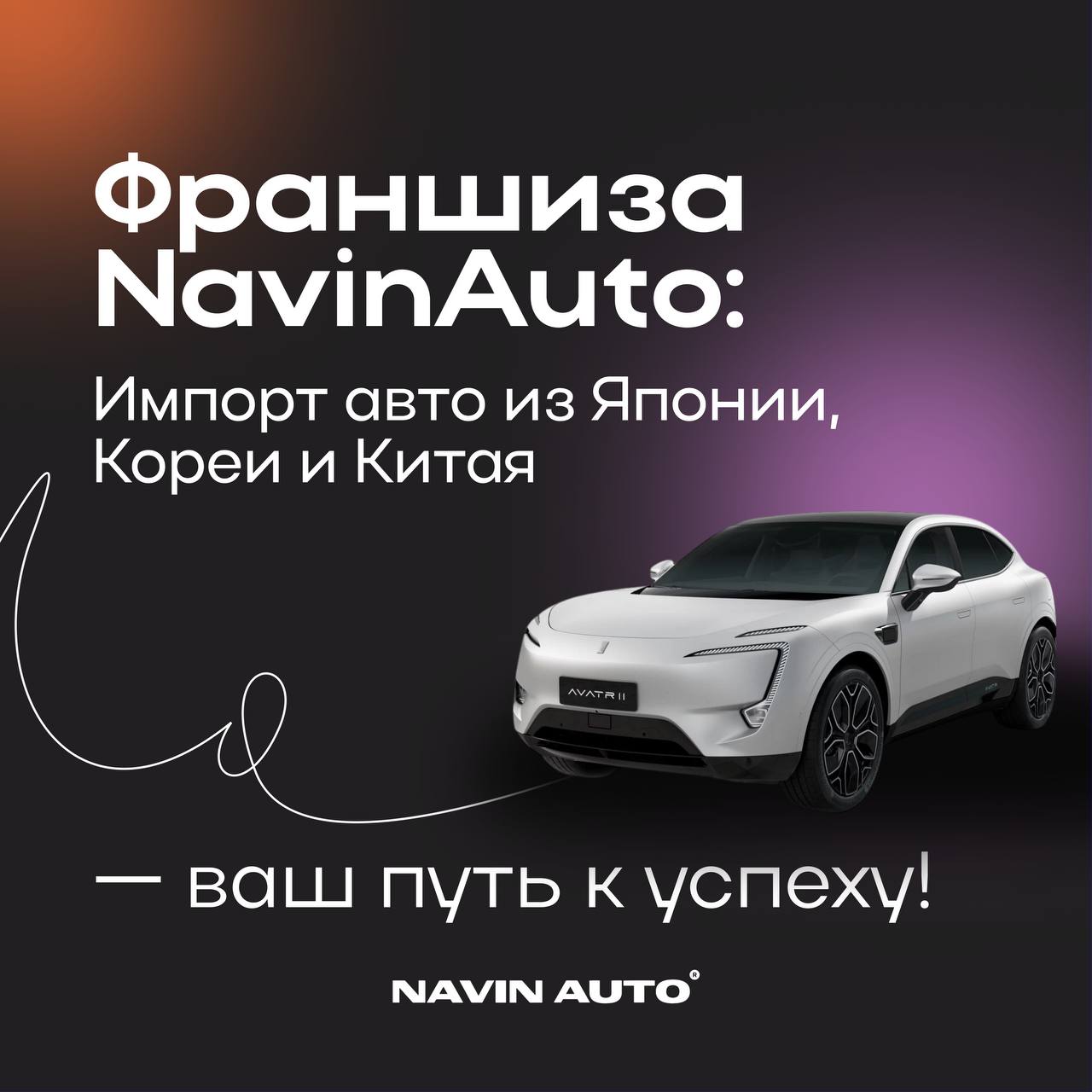NavinAuto №7