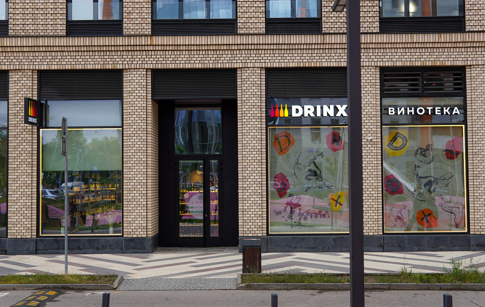 DRINX №2