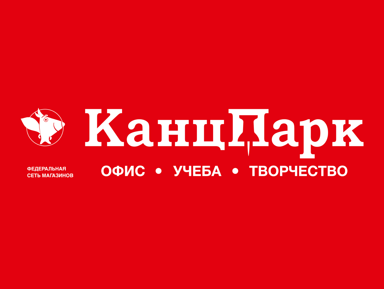 КанцПарк