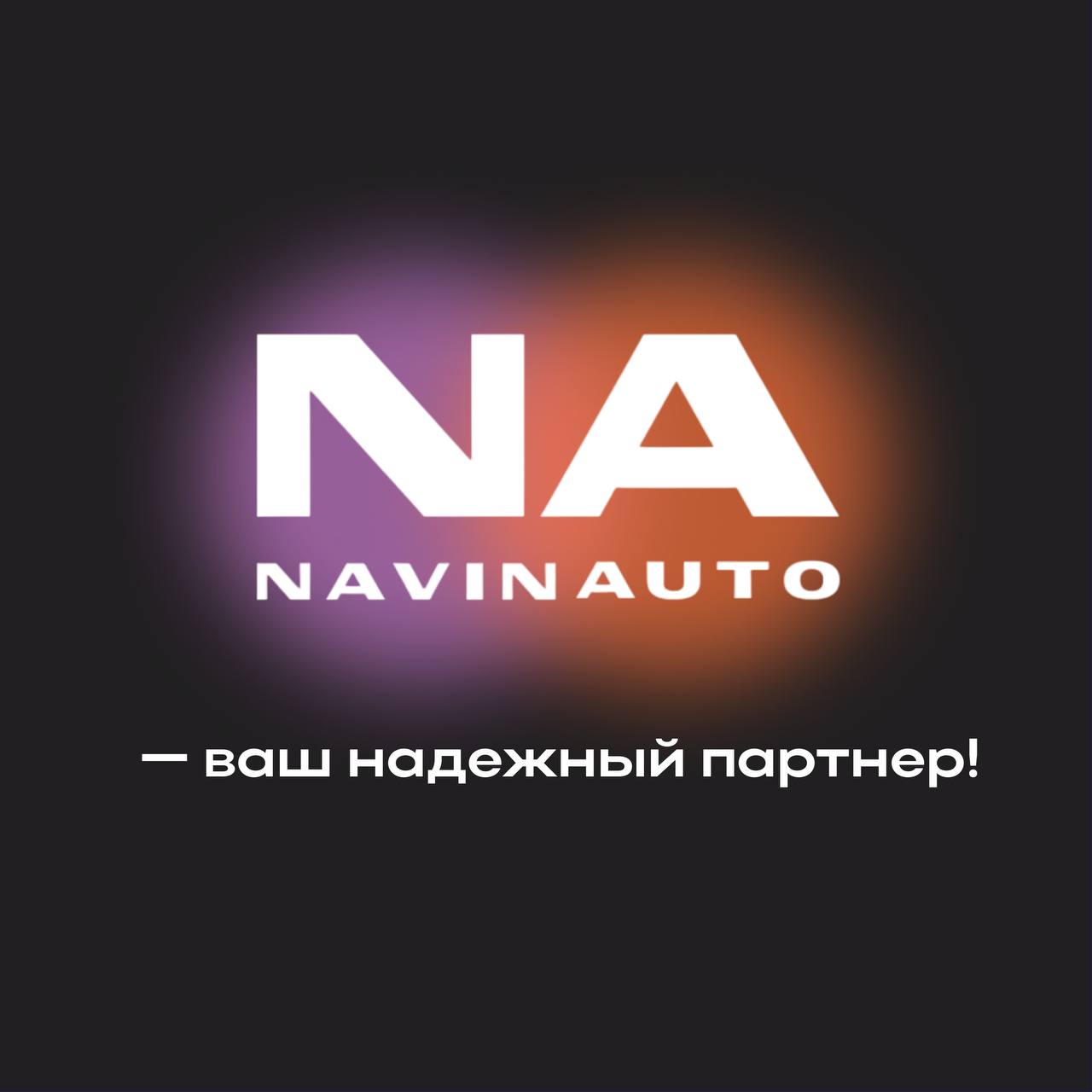 NavinAuto №2