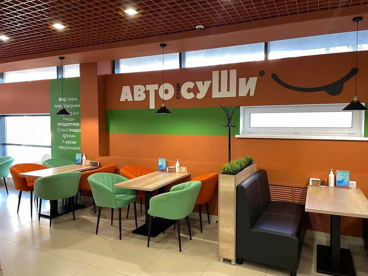 АВТОСУШИ И АВТОПИЦЦА №11