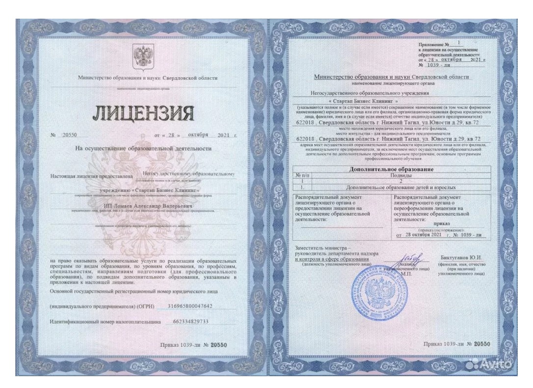 Startup Business Cleaning №6