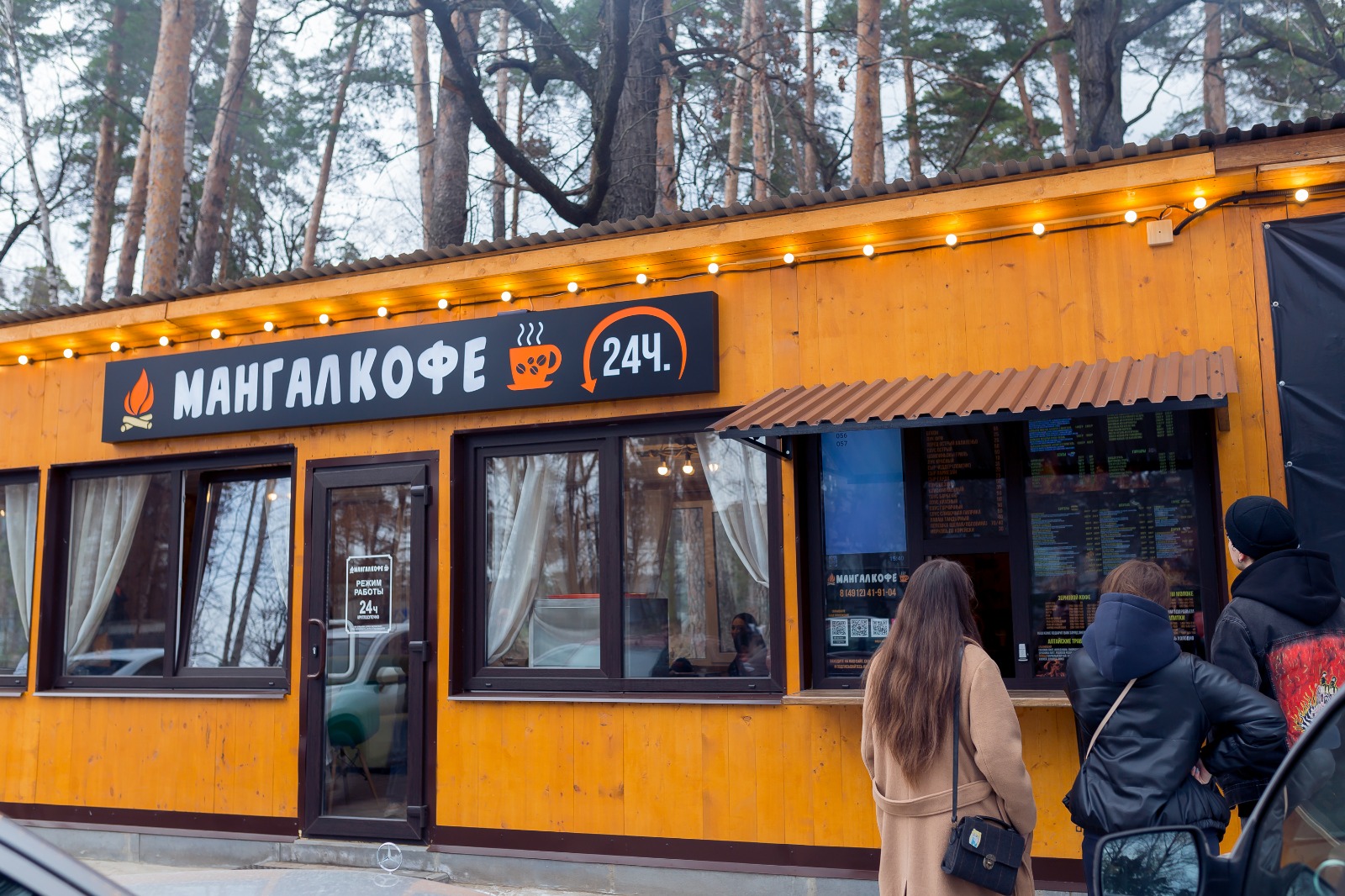 МАНГАЛКОФЕ №5