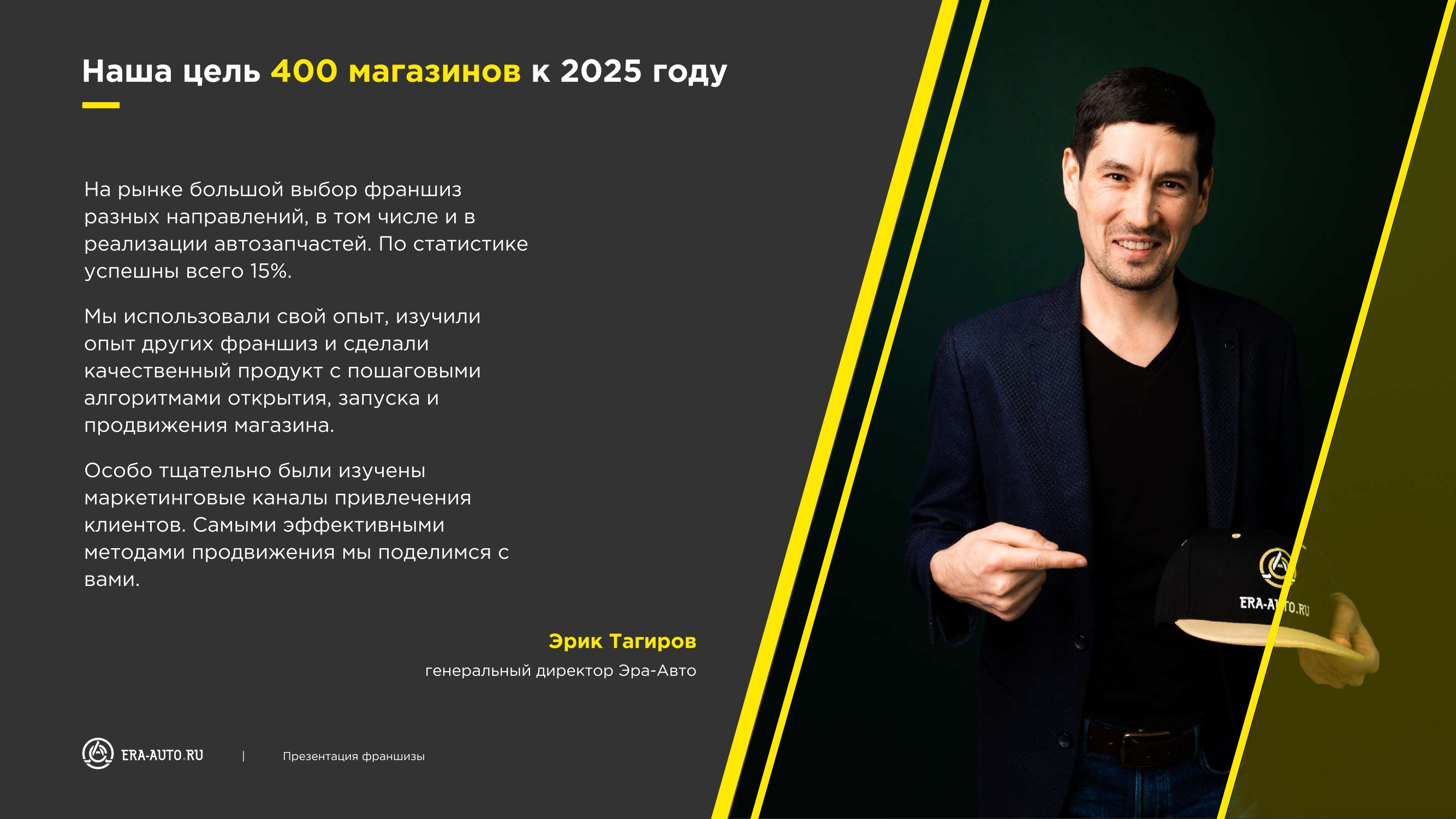 Эра-Авто №2