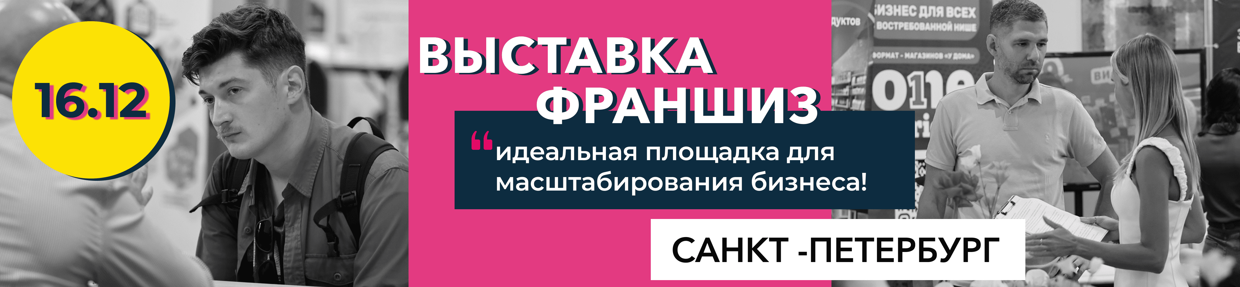 Санкт-Петербург 16.12