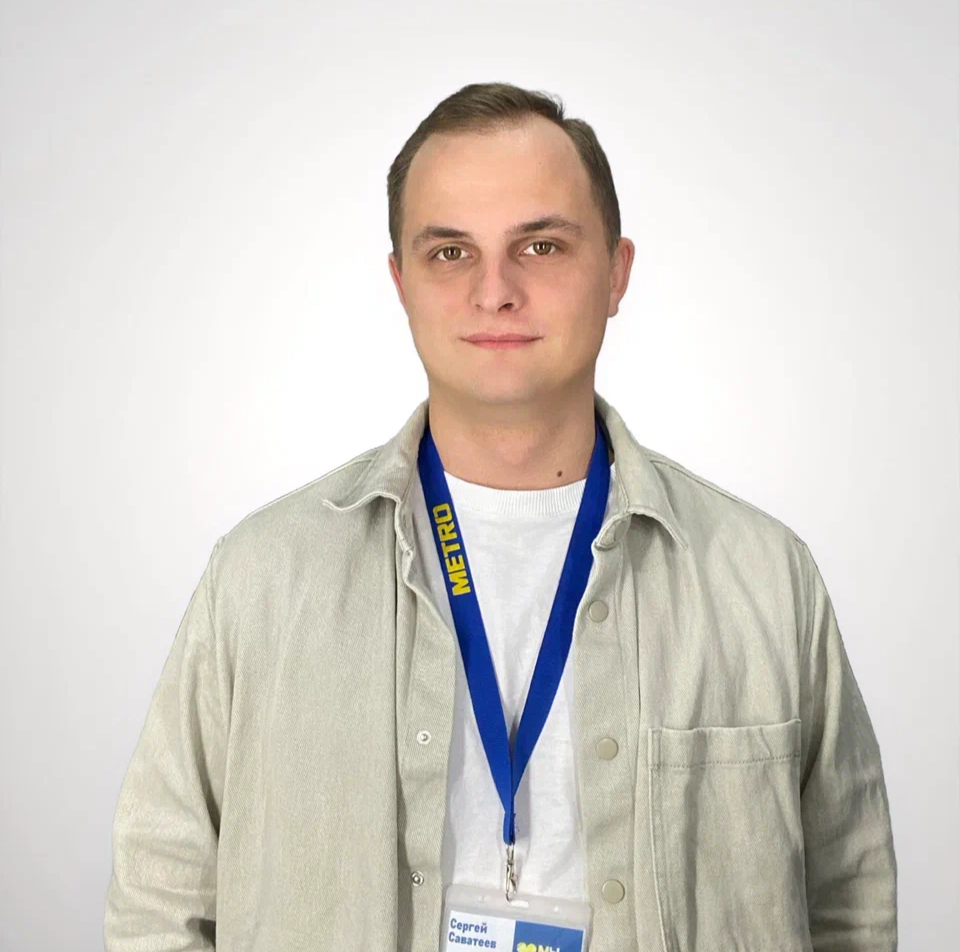Саватеев Сергей