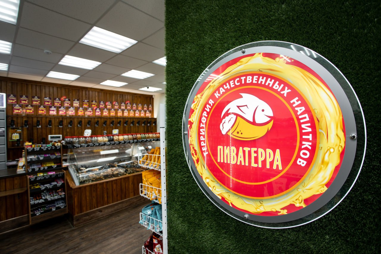 Пиватерра №7