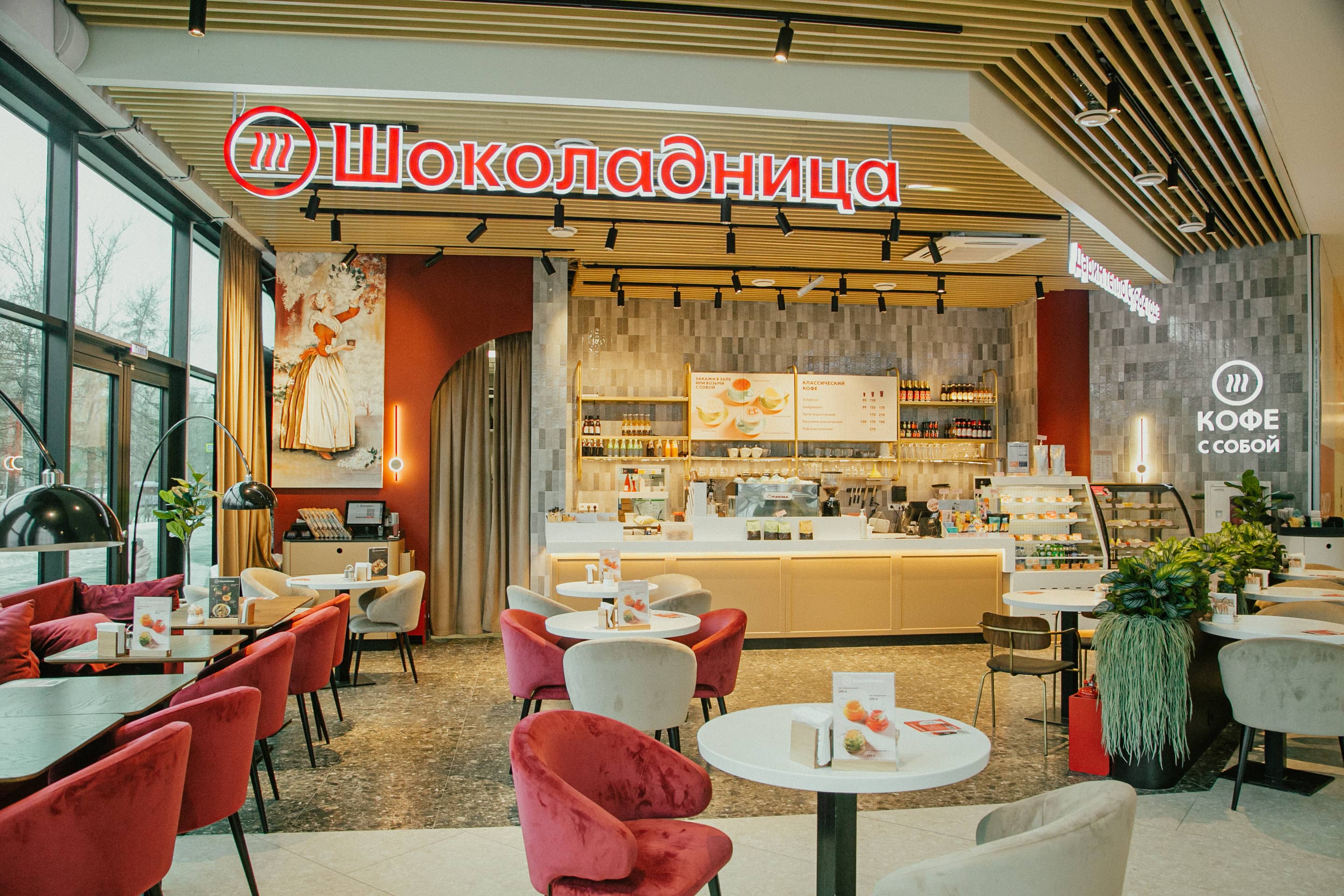 Шоколадница №16