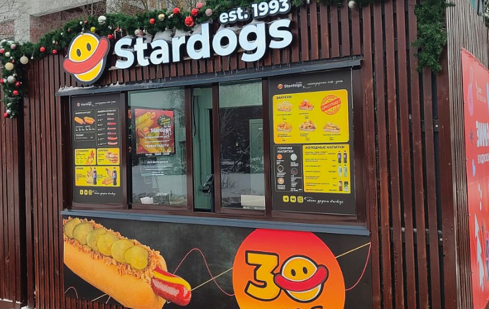 Stardogs №4