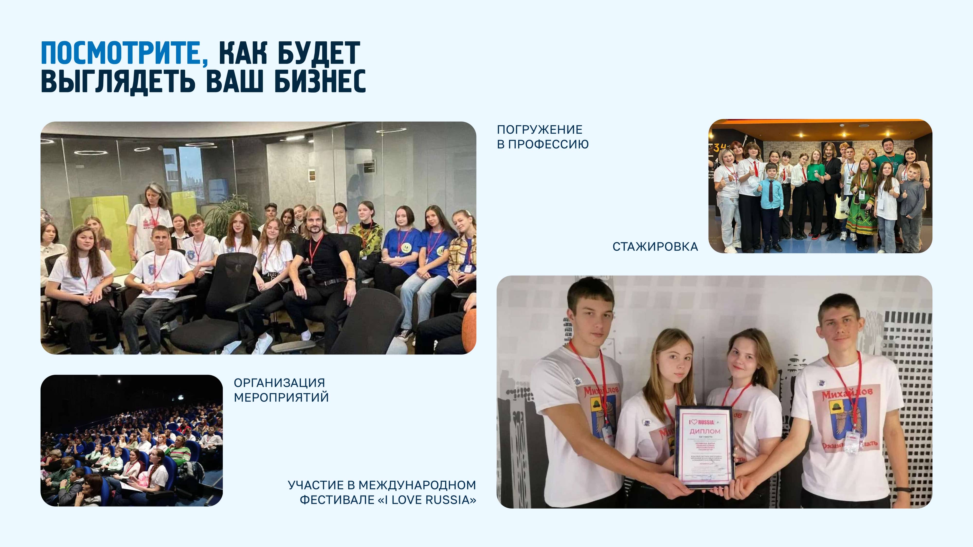 Академия туризма №14