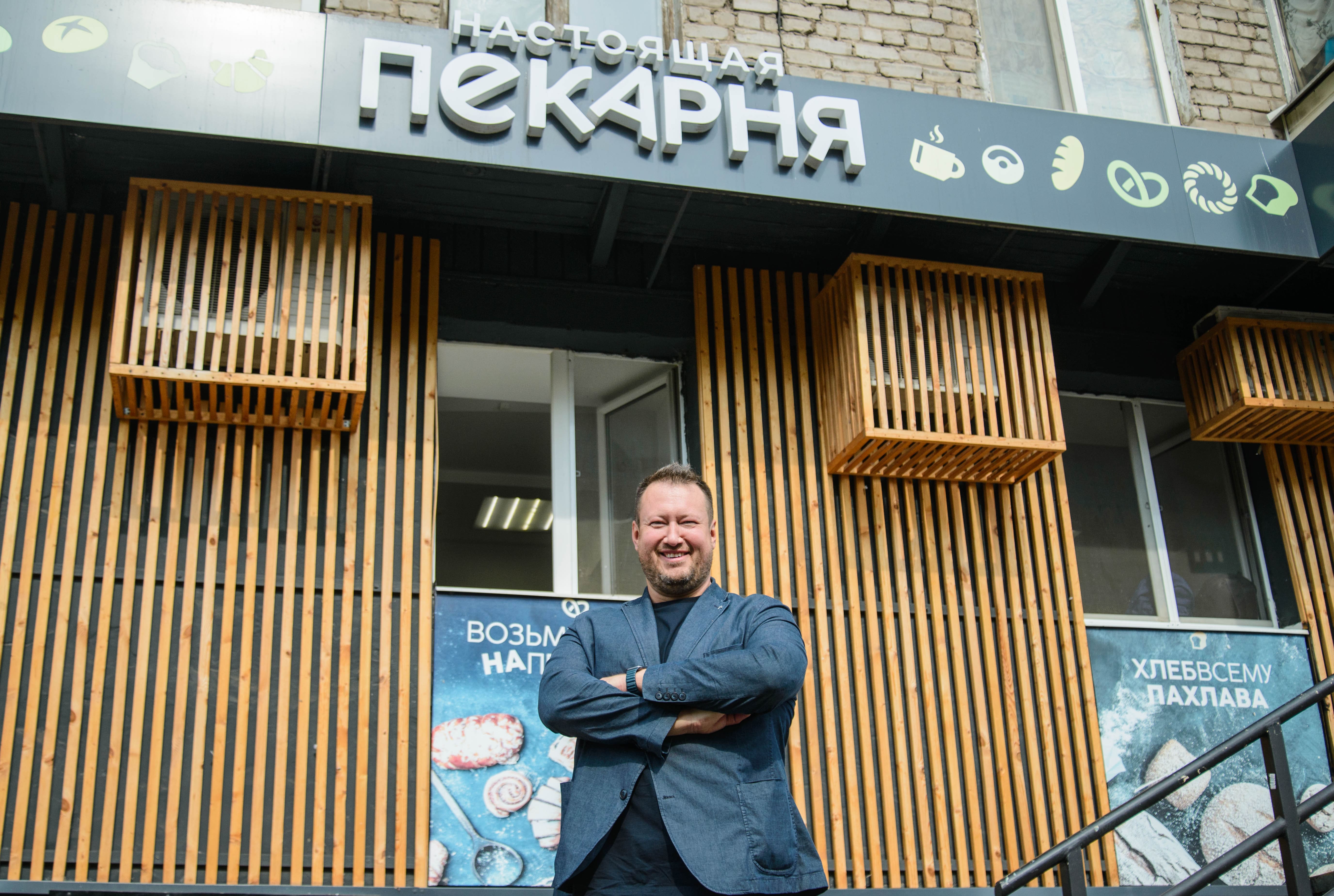 Настоящая пекарня №12