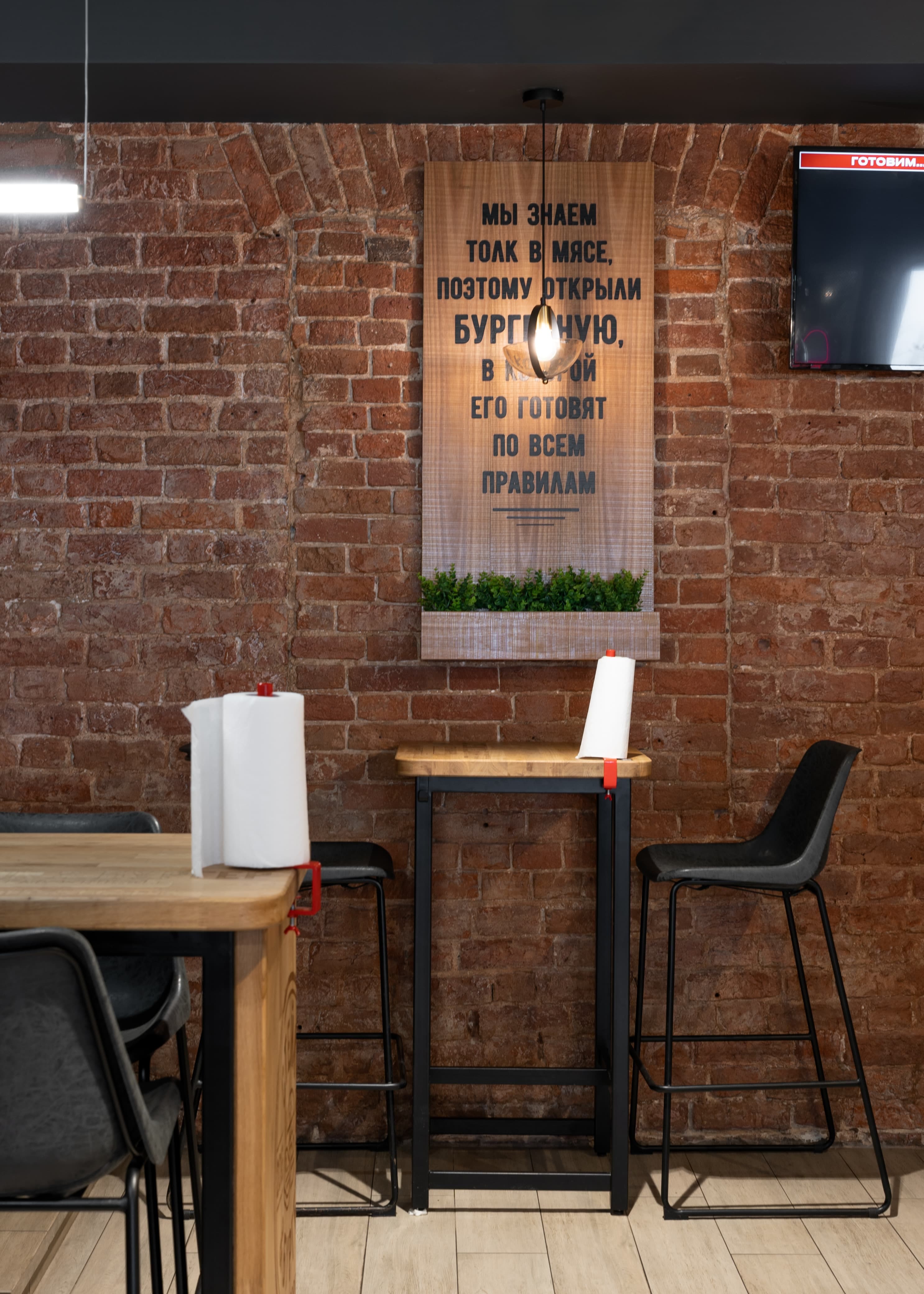 Стейк & Бургер №9